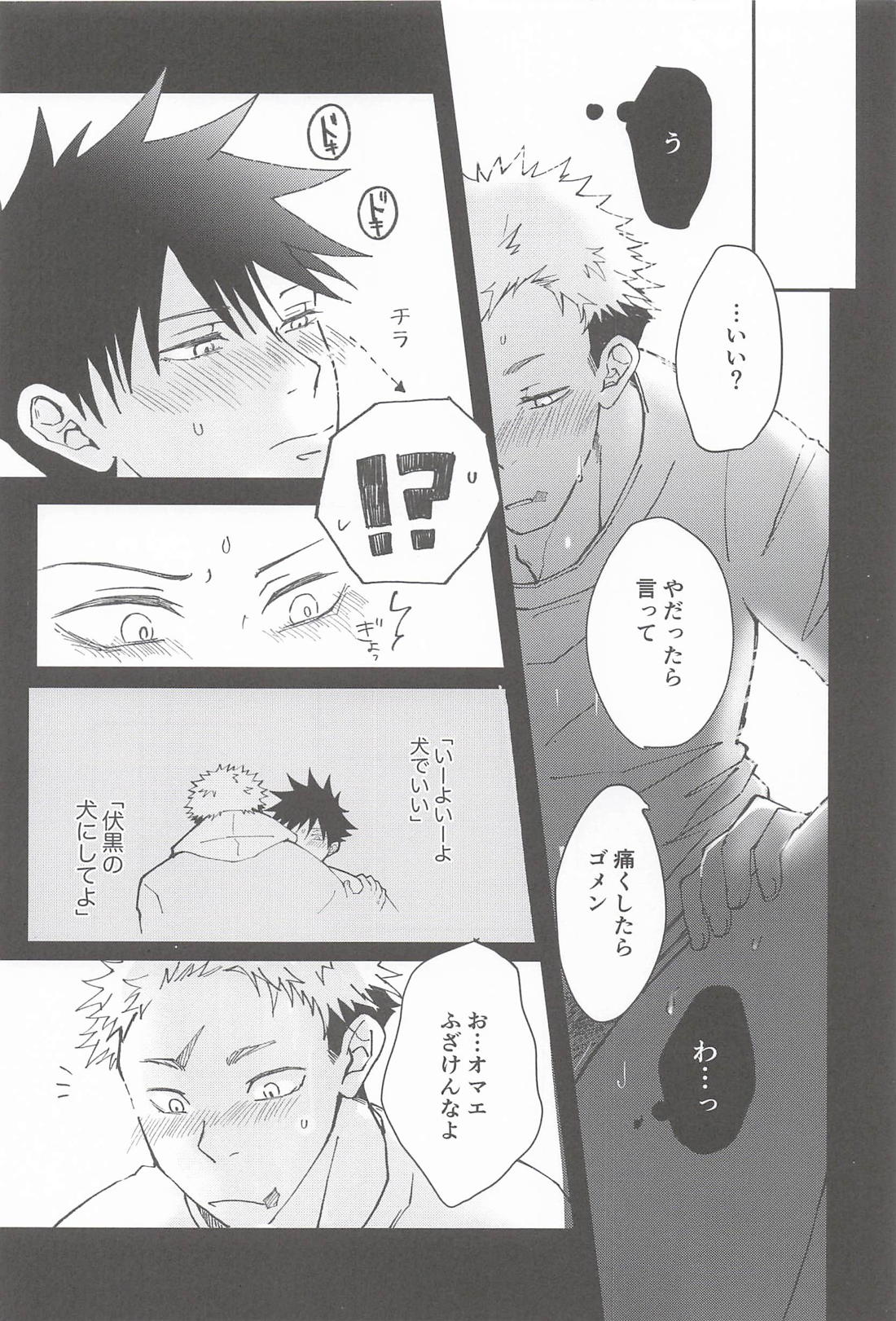 恋の病に薬なし 9ページ