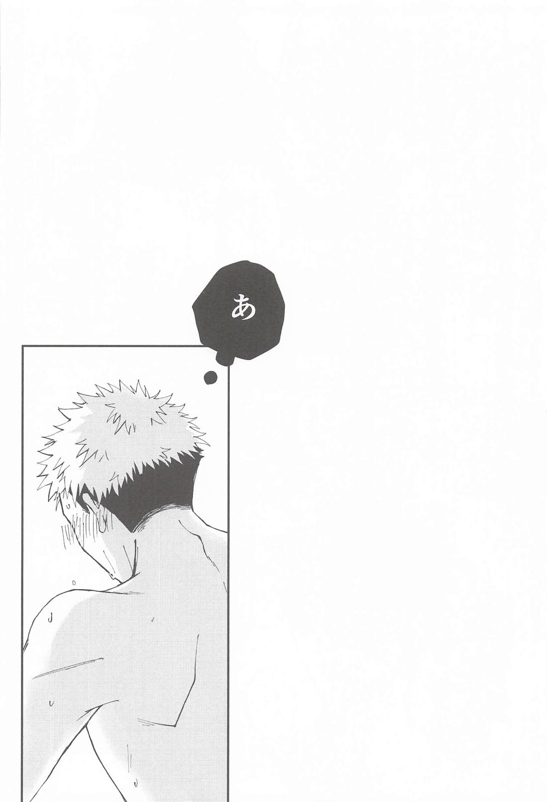 恋の病に薬なし 19ページ