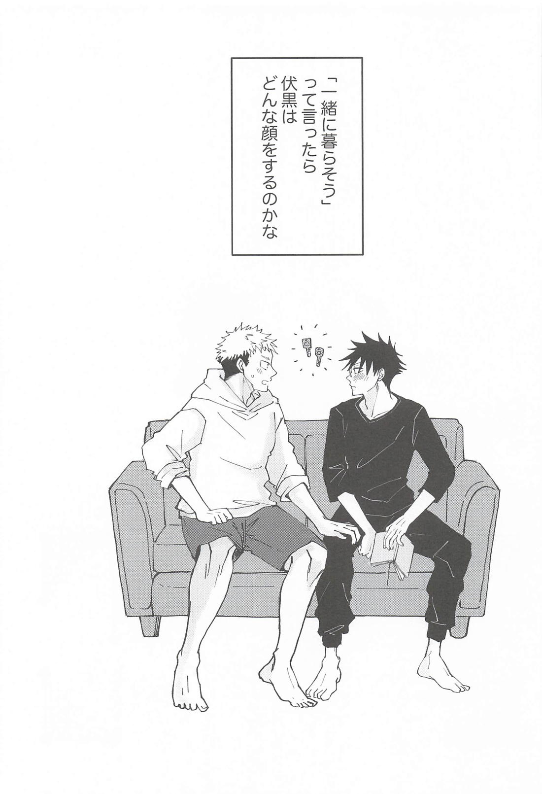 恋の病に薬なし 32ページ