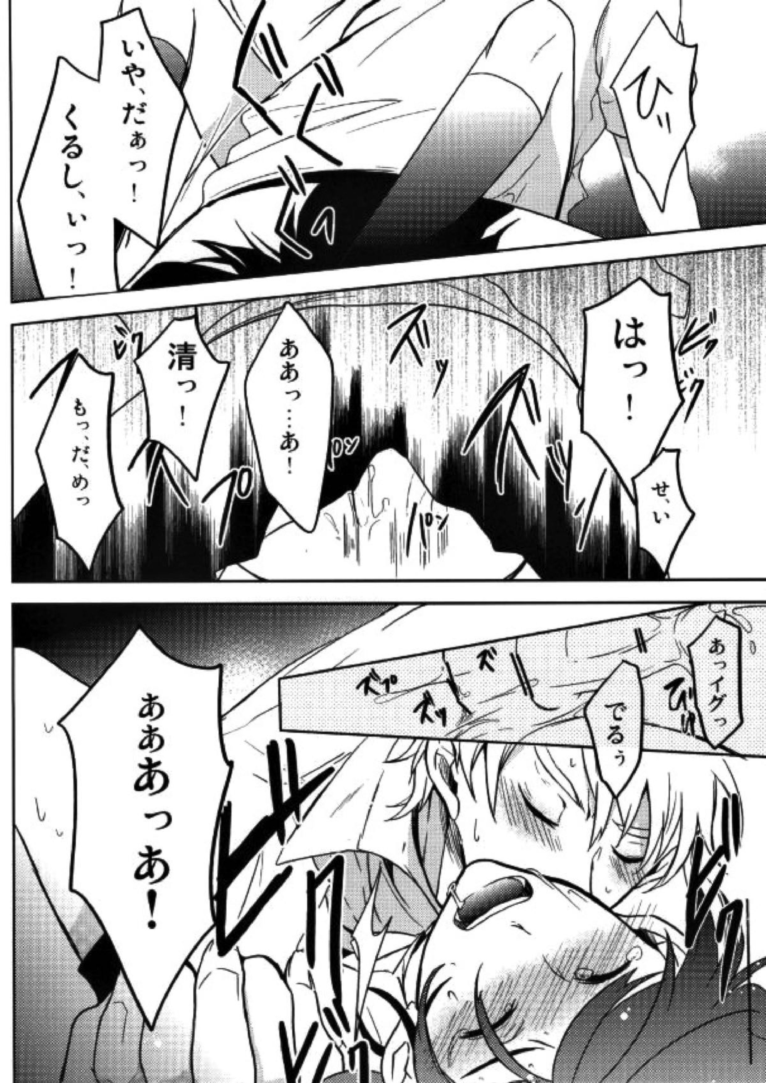 クーラーとせんせい 19ページ