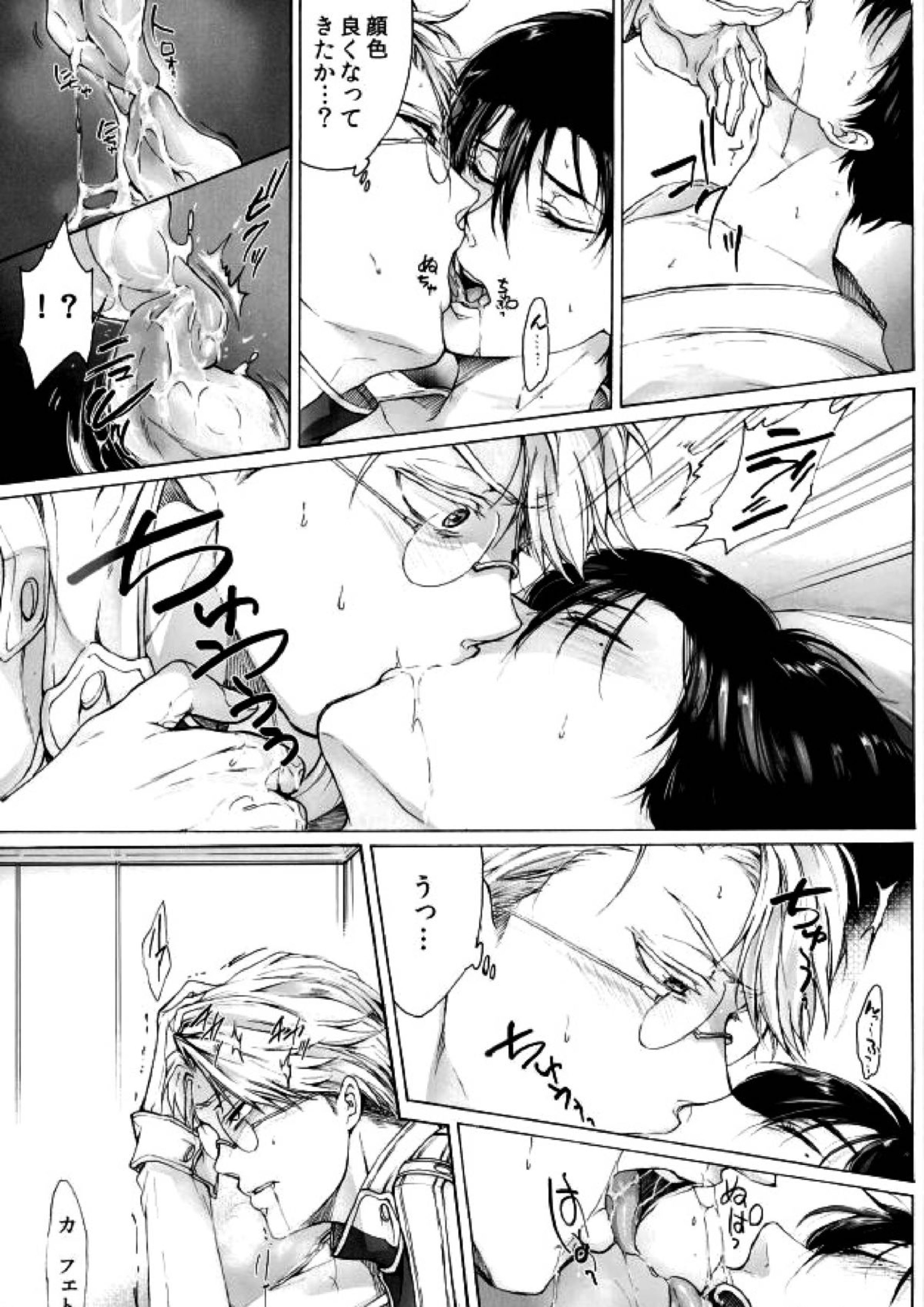 One and Two and a Three and Four 9ページ
