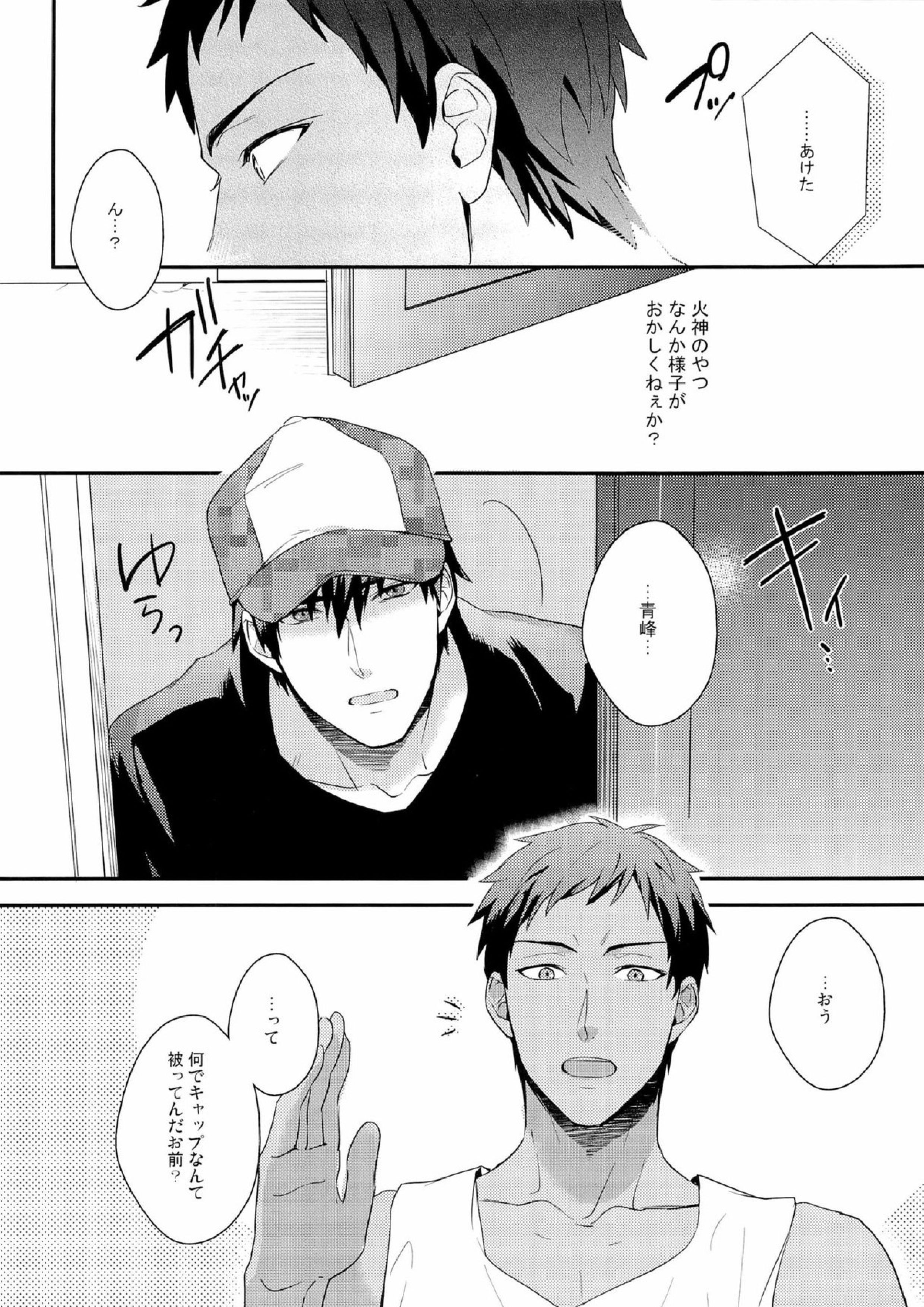 HEY! ANIMAL BOYS!! 4ページ