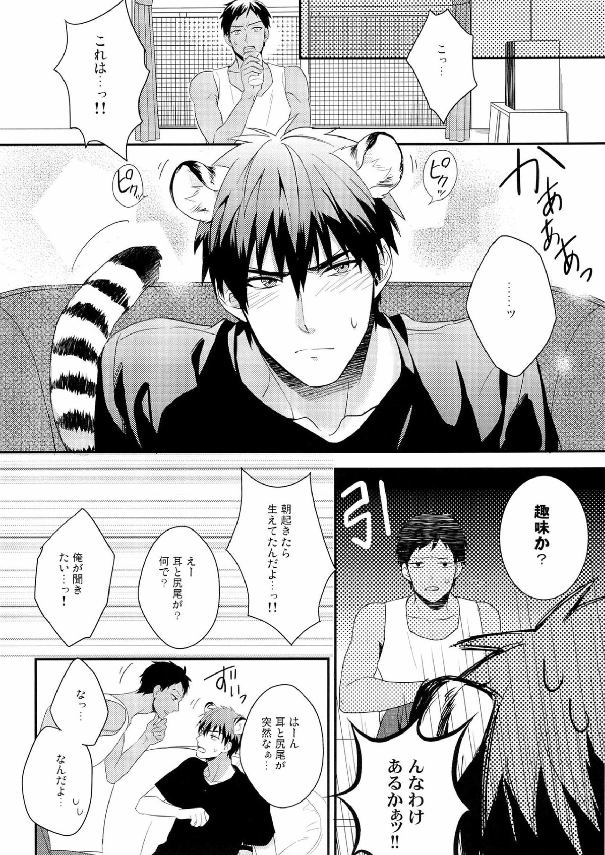 HEY! ANIMAL BOYS!! 6ページ