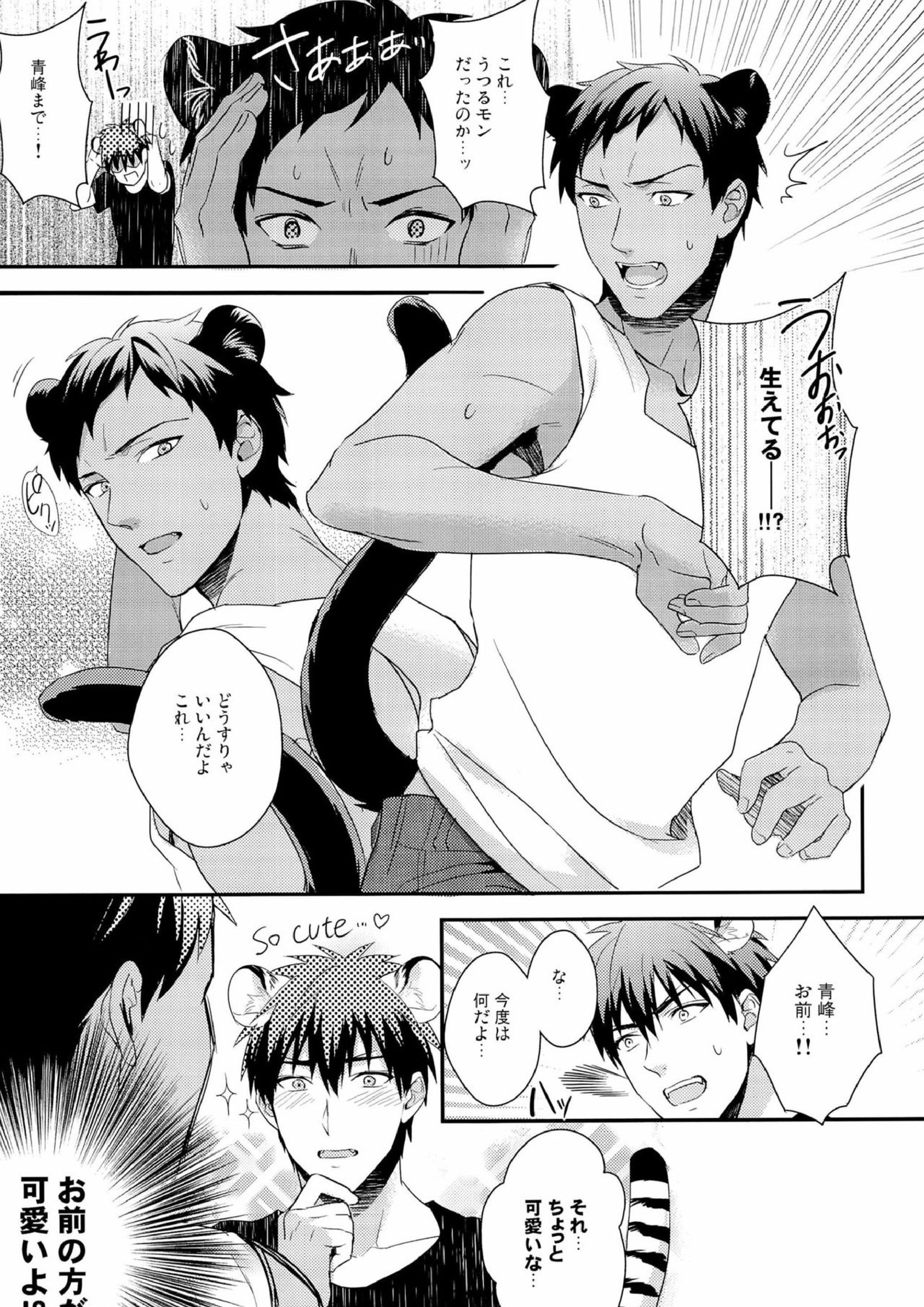 HEY! ANIMAL BOYS!! 11ページ