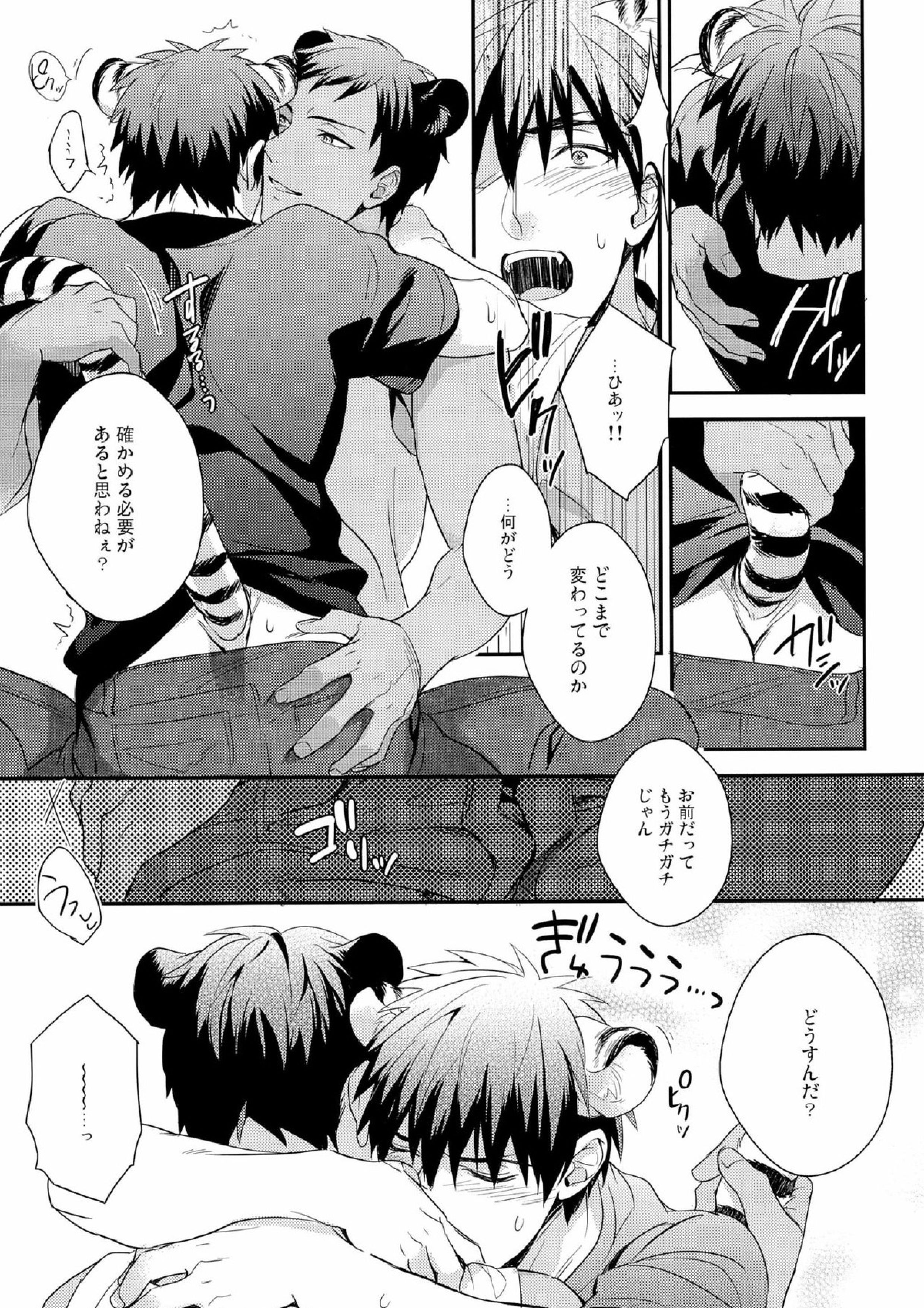HEY! ANIMAL BOYS!! 13ページ