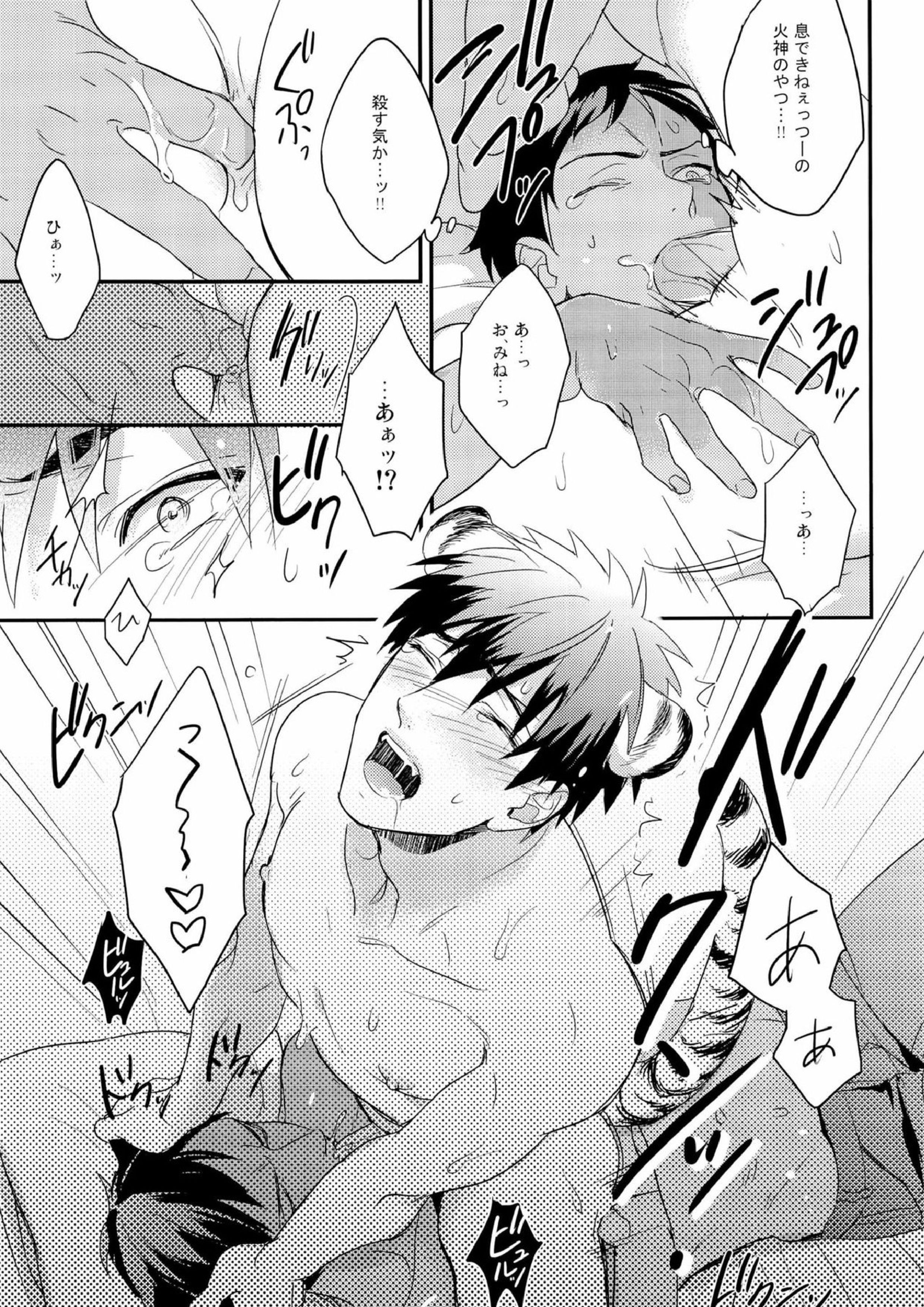 HEY! ANIMAL BOYS!! 19ページ
