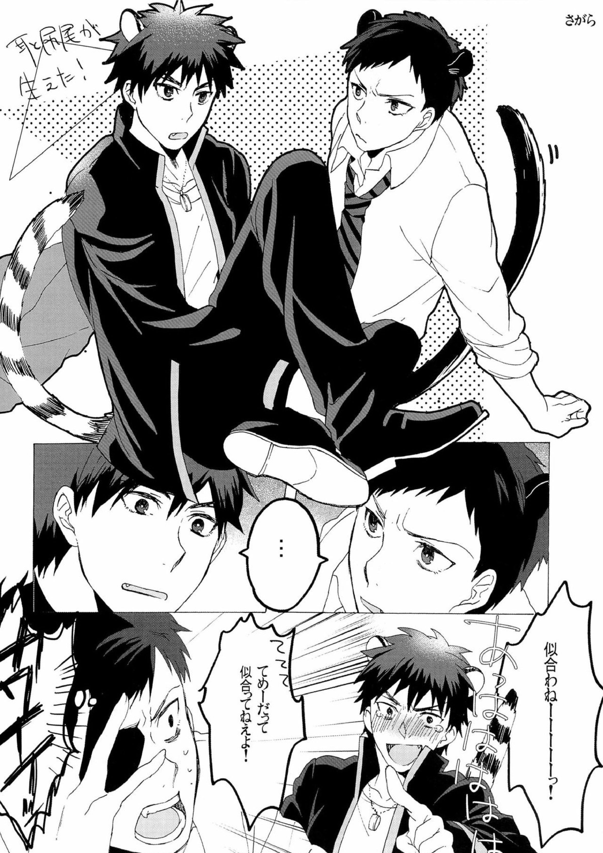HEY! ANIMAL BOYS!! 26ページ