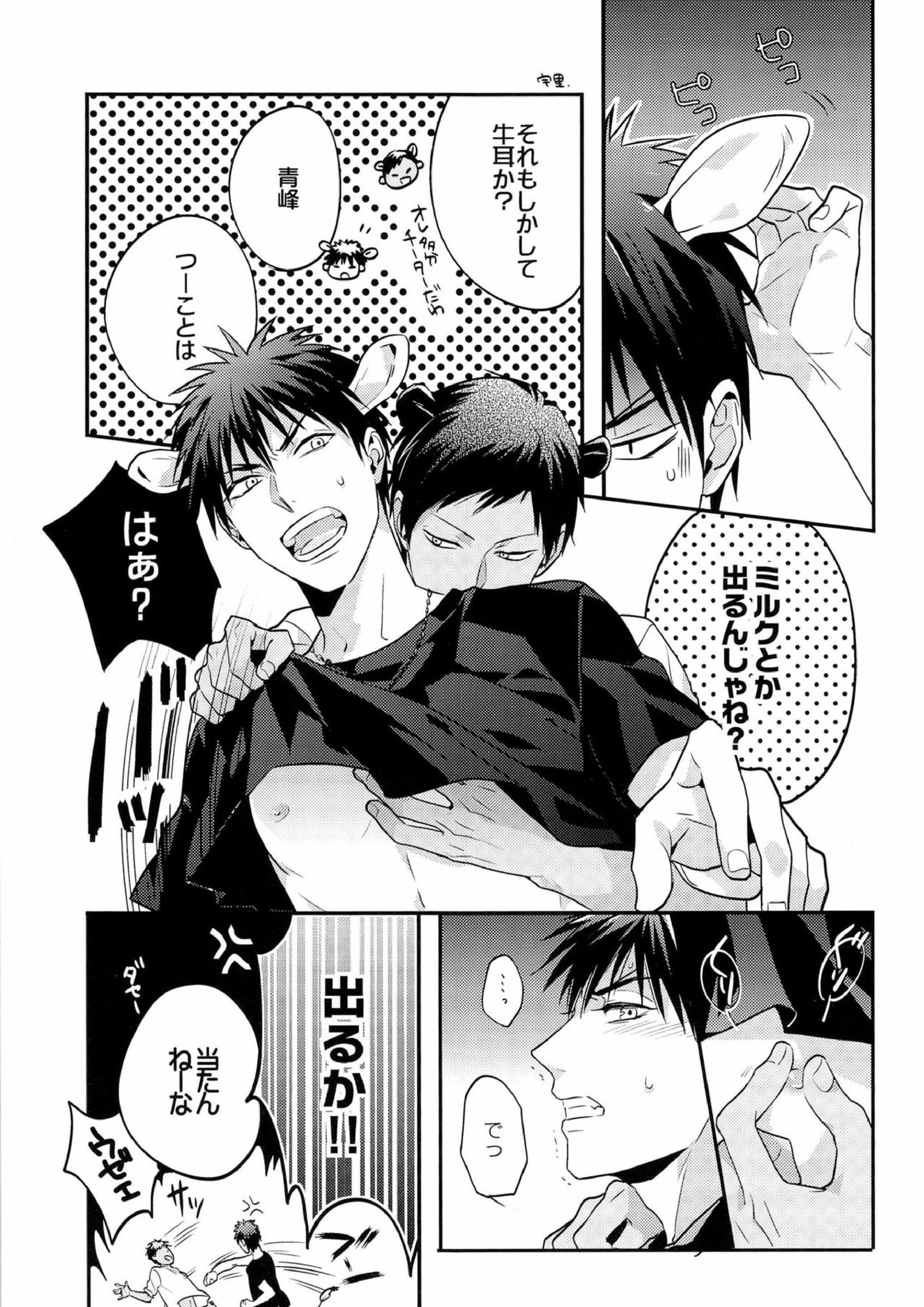 HEY! ANIMAL BOYS!! 27ページ