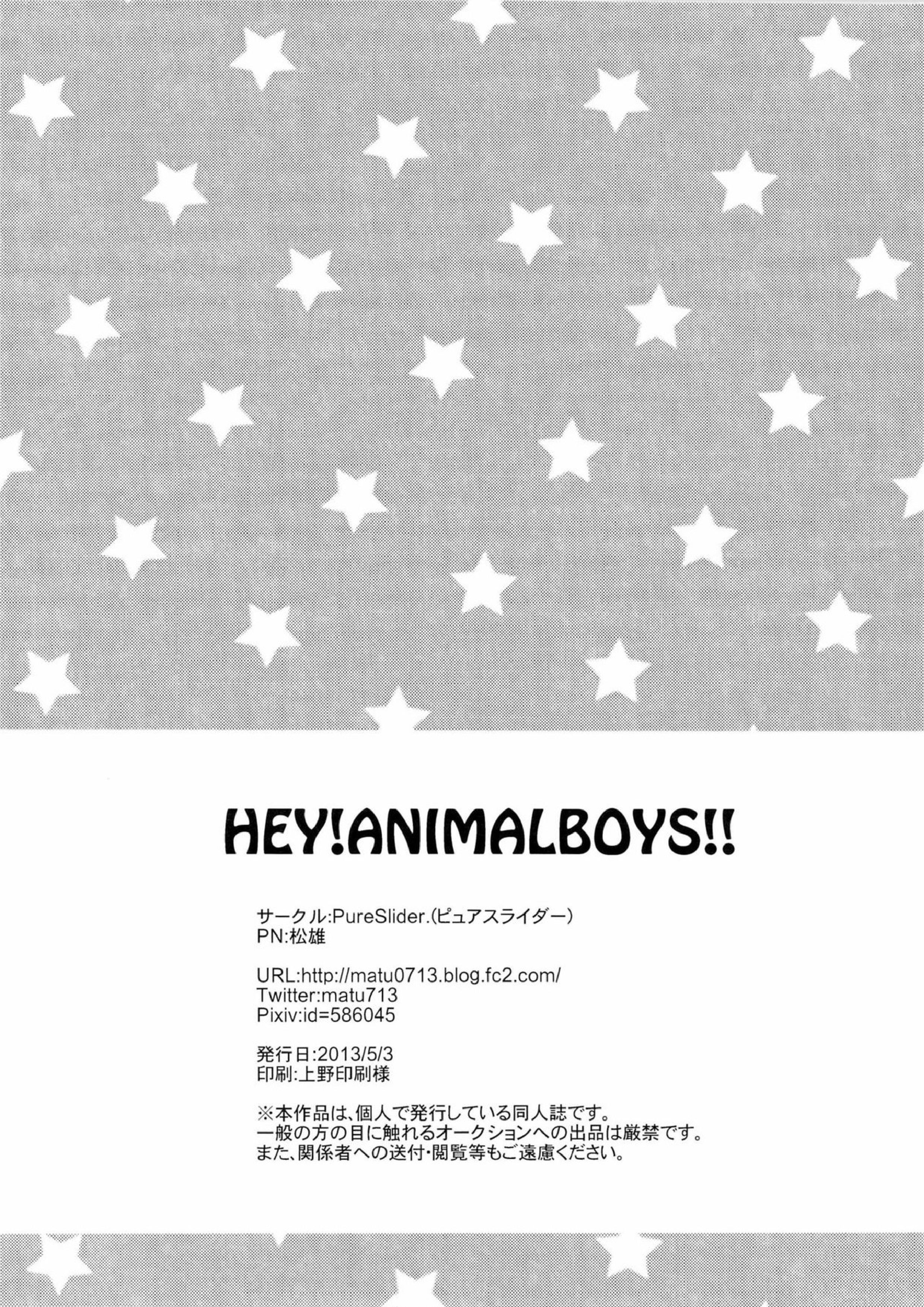 HEY! ANIMAL BOYS!! 30ページ