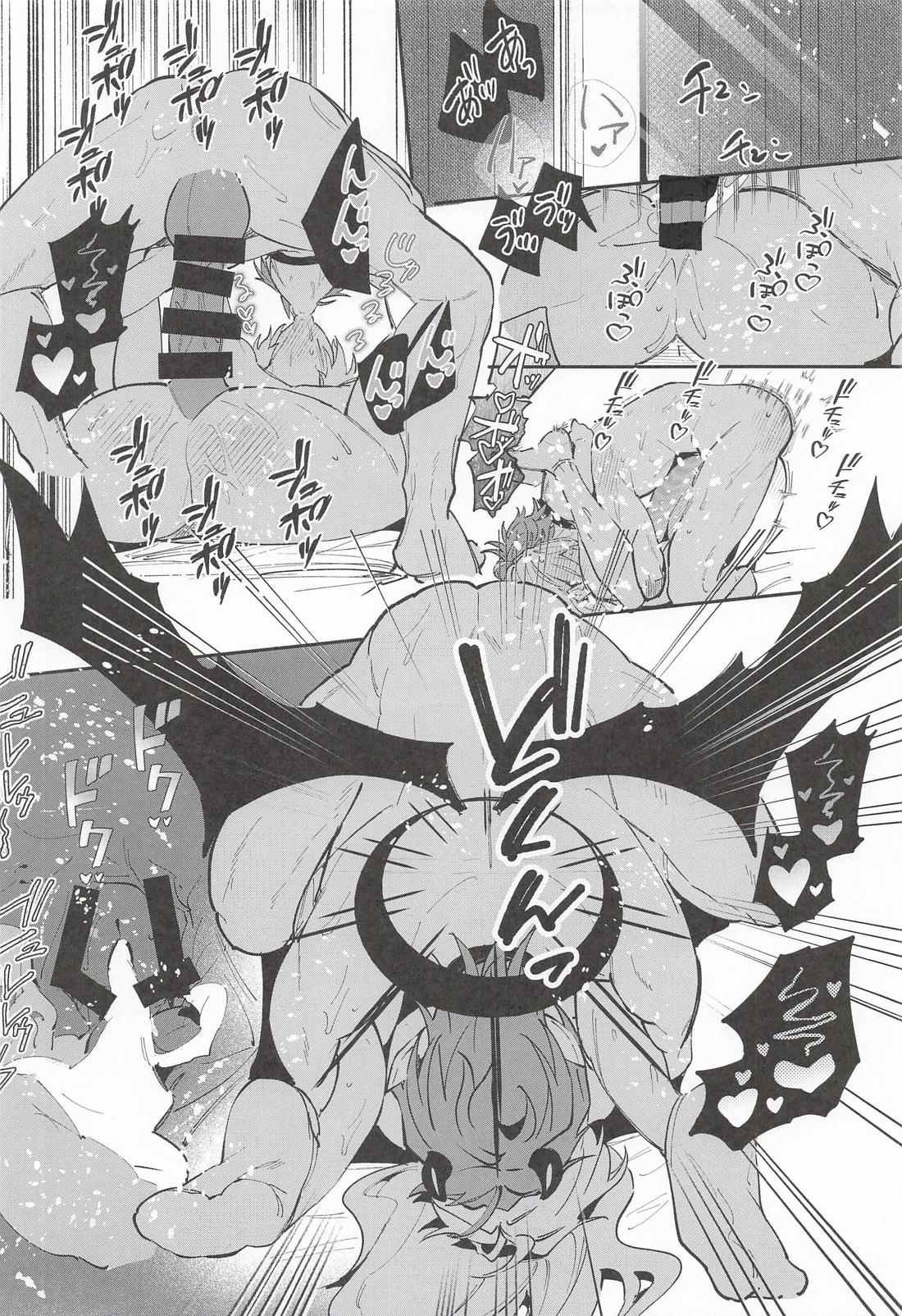 童貞悪魔の育て方 19ページ