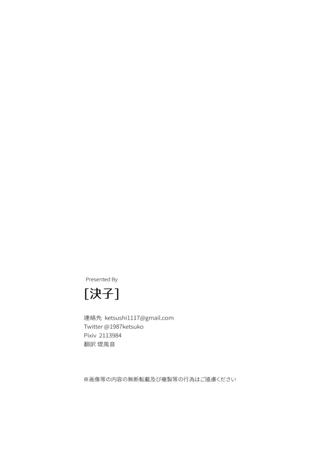 僕達の思春期 32ページ