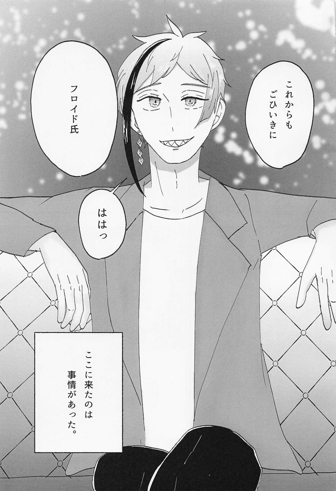 SPEAKNUMBERS 数値がものをいう 4ページ