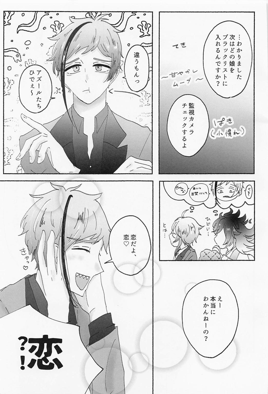 SPEAKNUMBERS 数値がものをいう 8ページ