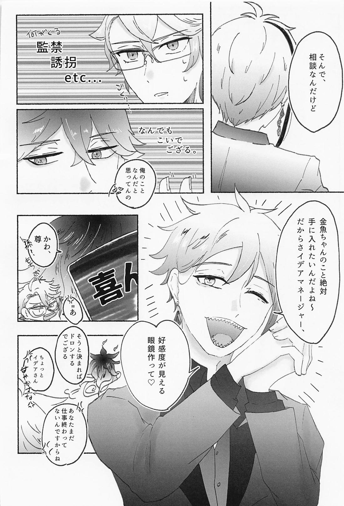SPEAKNUMBERS 数値がものをいう 9ページ