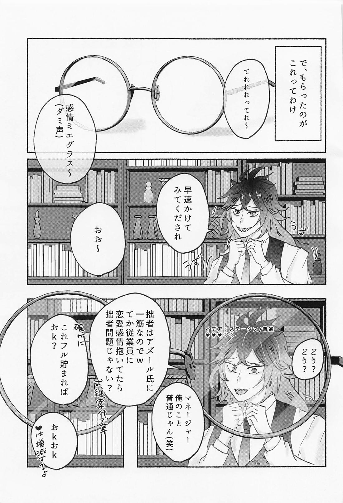 SPEAKNUMBERS 数値がものをいう 10ページ
