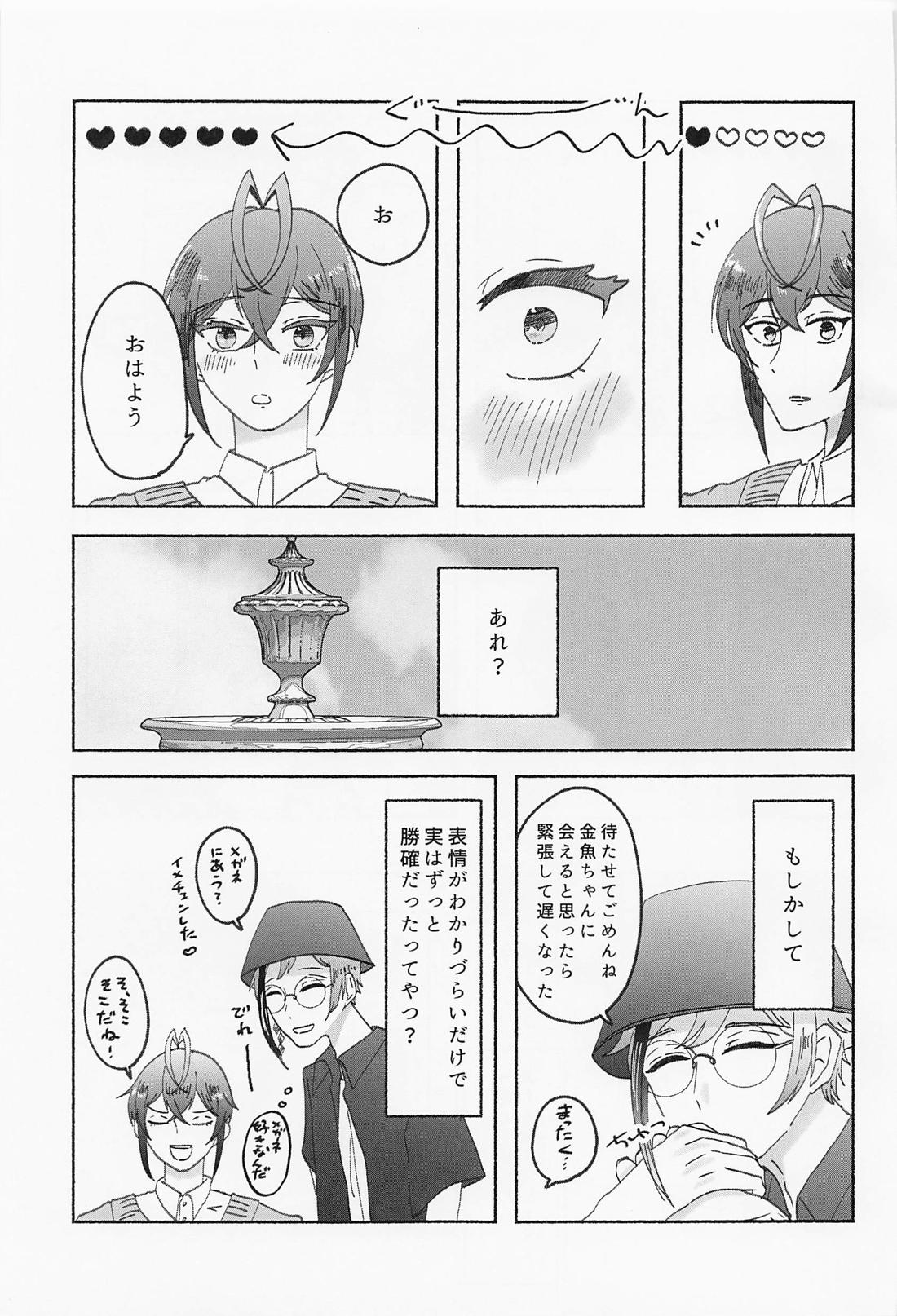 SPEAKNUMBERS 数値がものをいう 12ページ