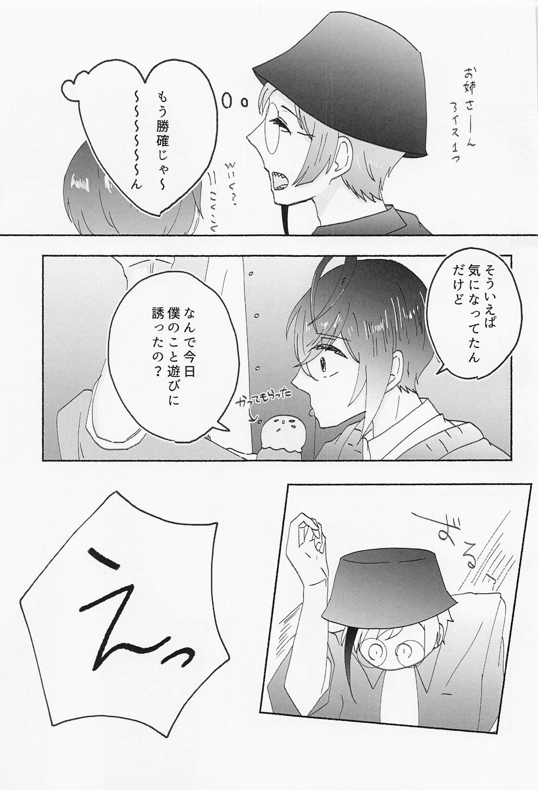 SPEAKNUMBERS 数値がものをいう 14ページ