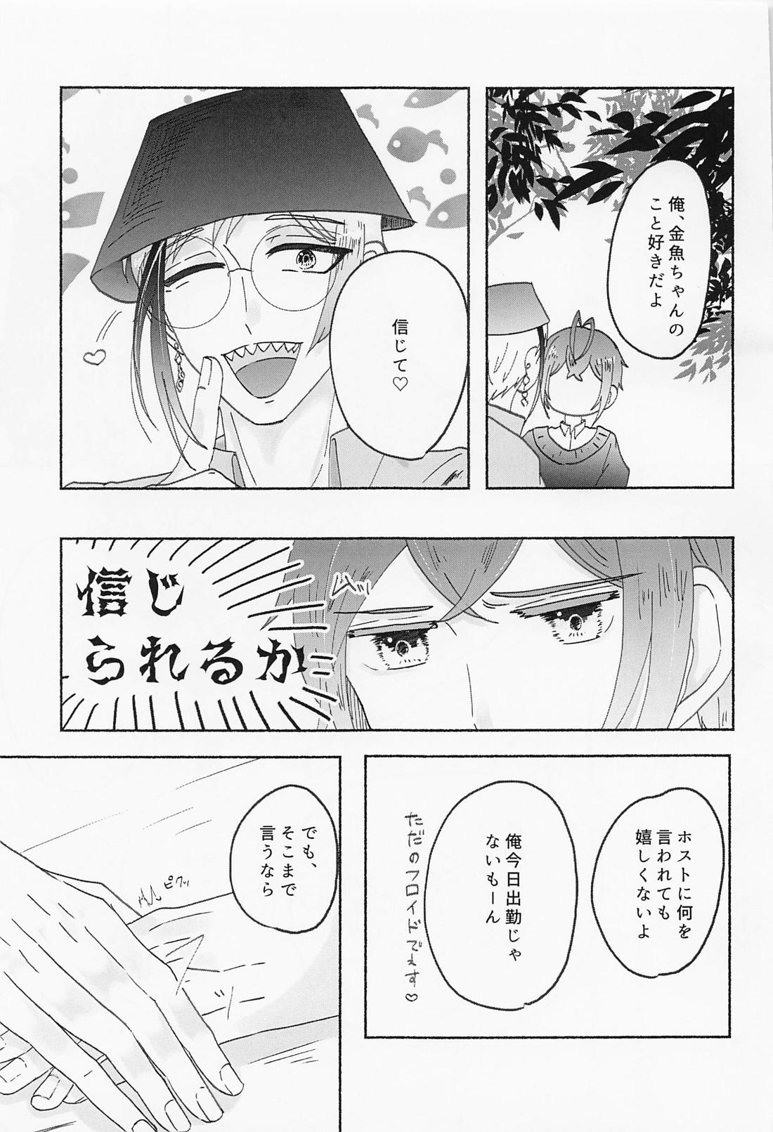SPEAKNUMBERS 数値がものをいう 18ページ