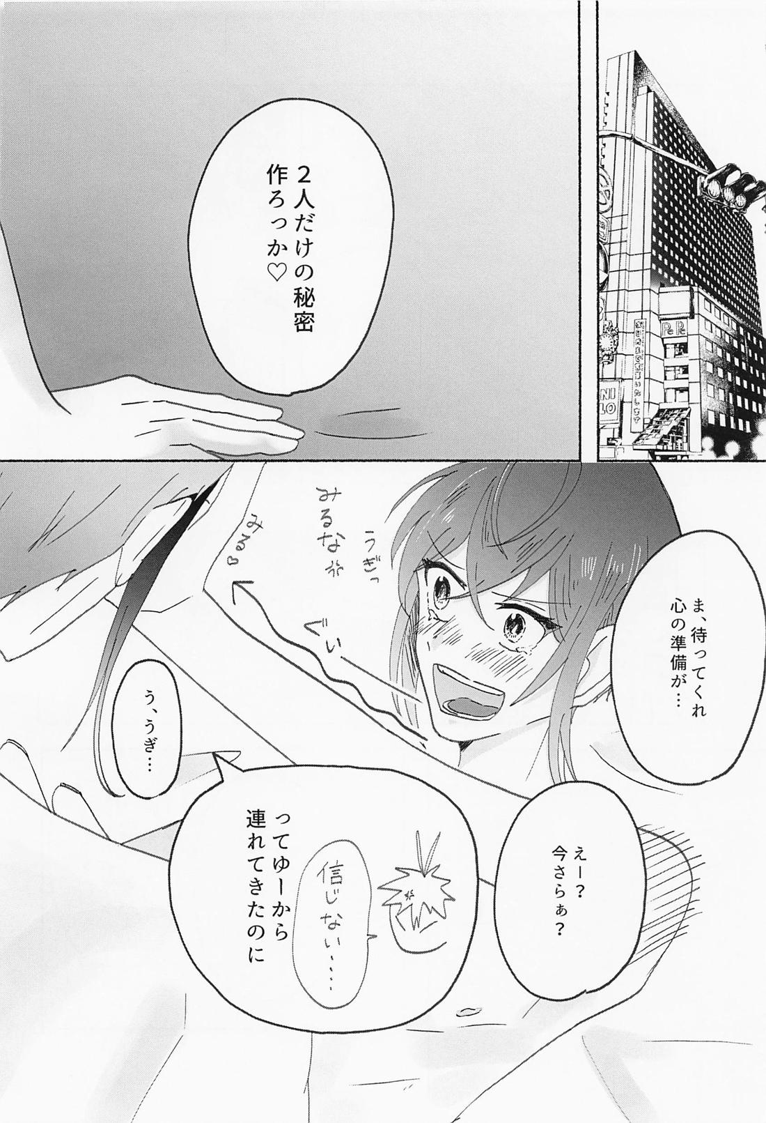 SPEAKNUMBERS 数値がものをいう 19ページ
