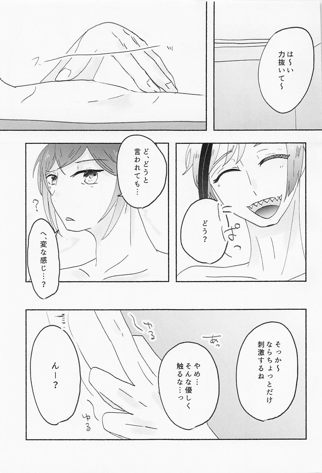 SPEAKNUMBERS 数値がものをいう 22ページ