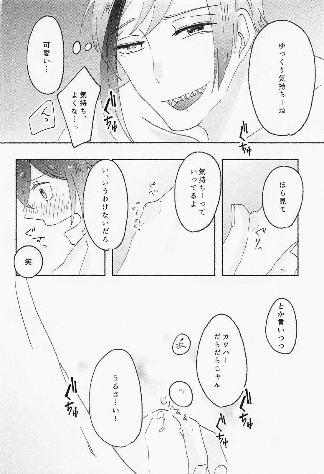 SPEAKNUMBERS 数値がものをいう 23ページ