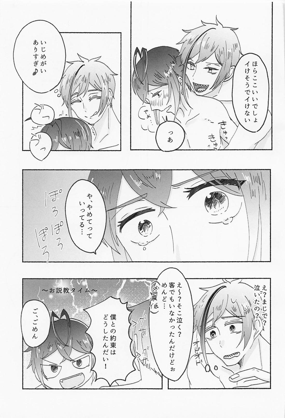 SPEAKNUMBERS 数値がものをいう 24ページ