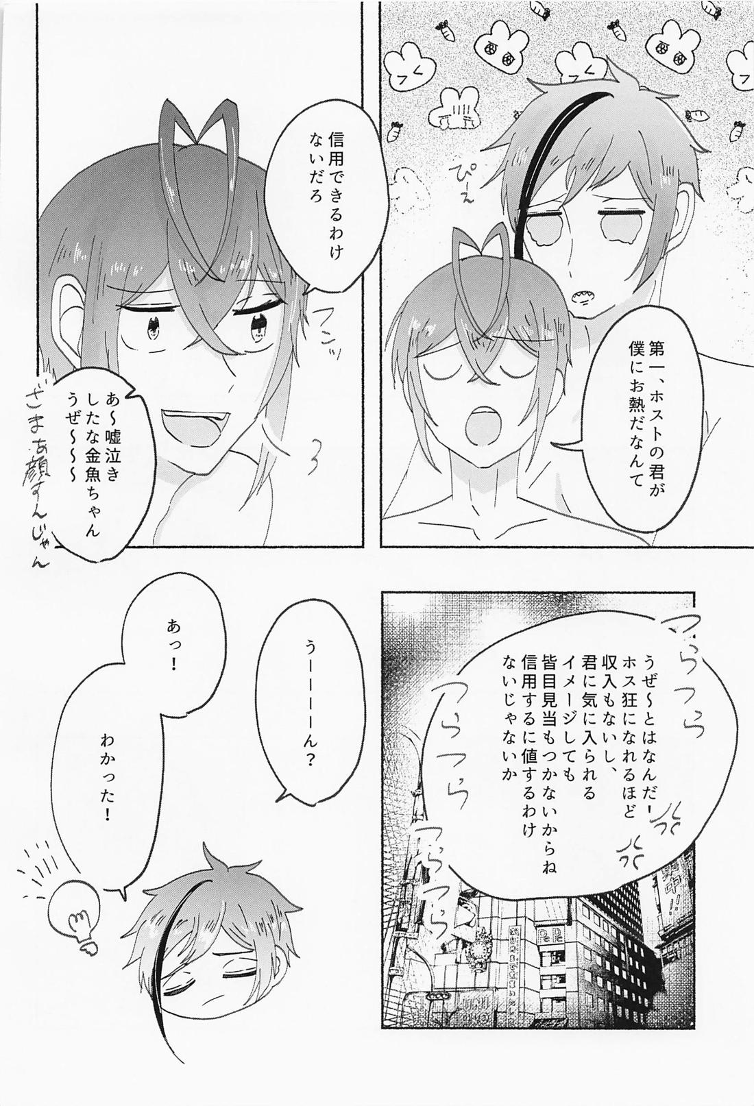 SPEAKNUMBERS 数値がものをいう 25ページ