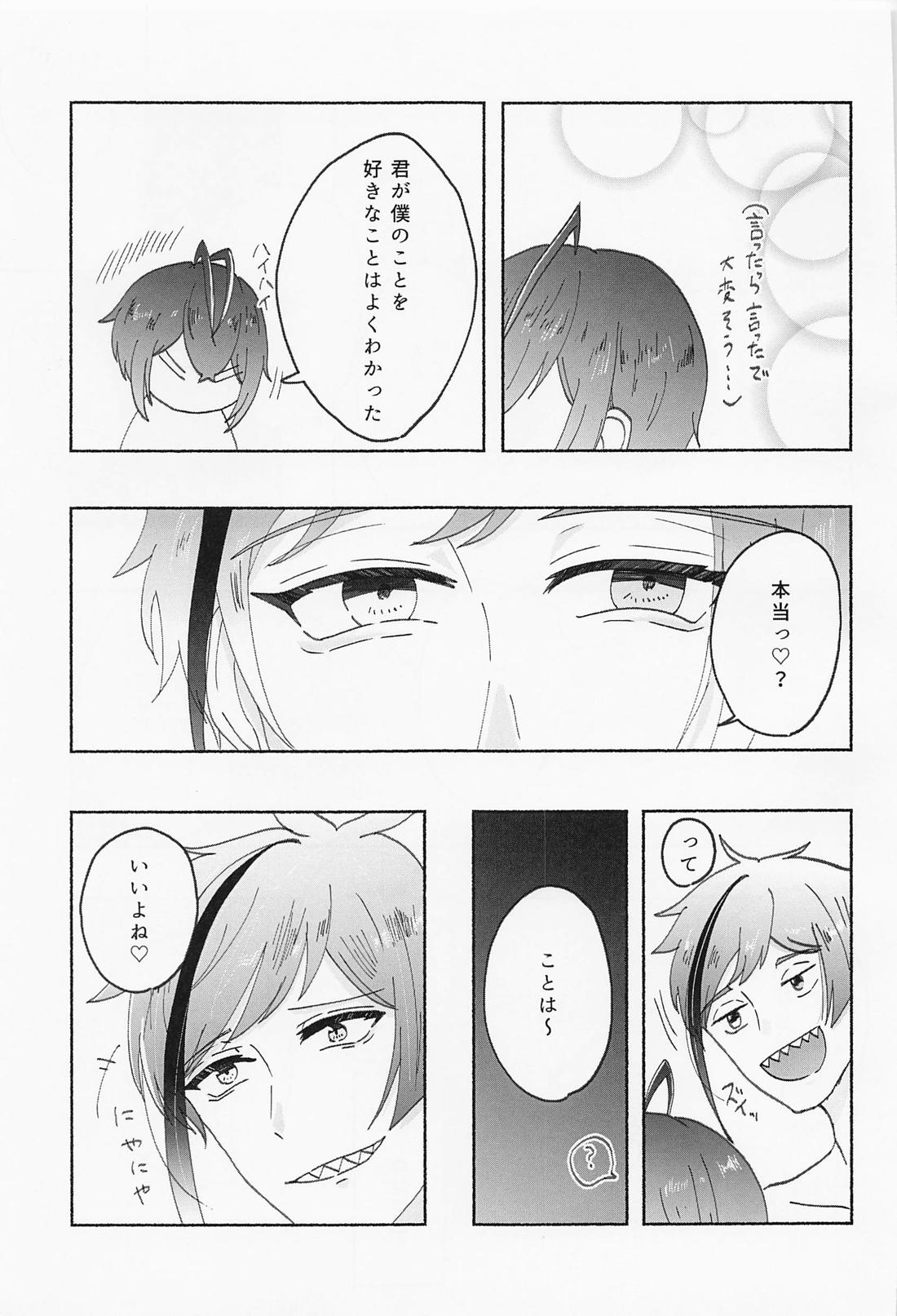 SPEAKNUMBERS 数値がものをいう 28ページ