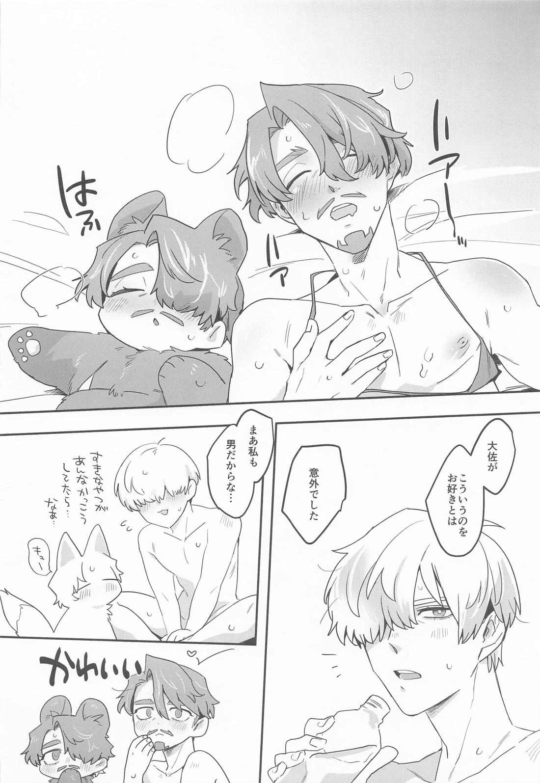 けものだってキラキラしたい！ 2 15ページ