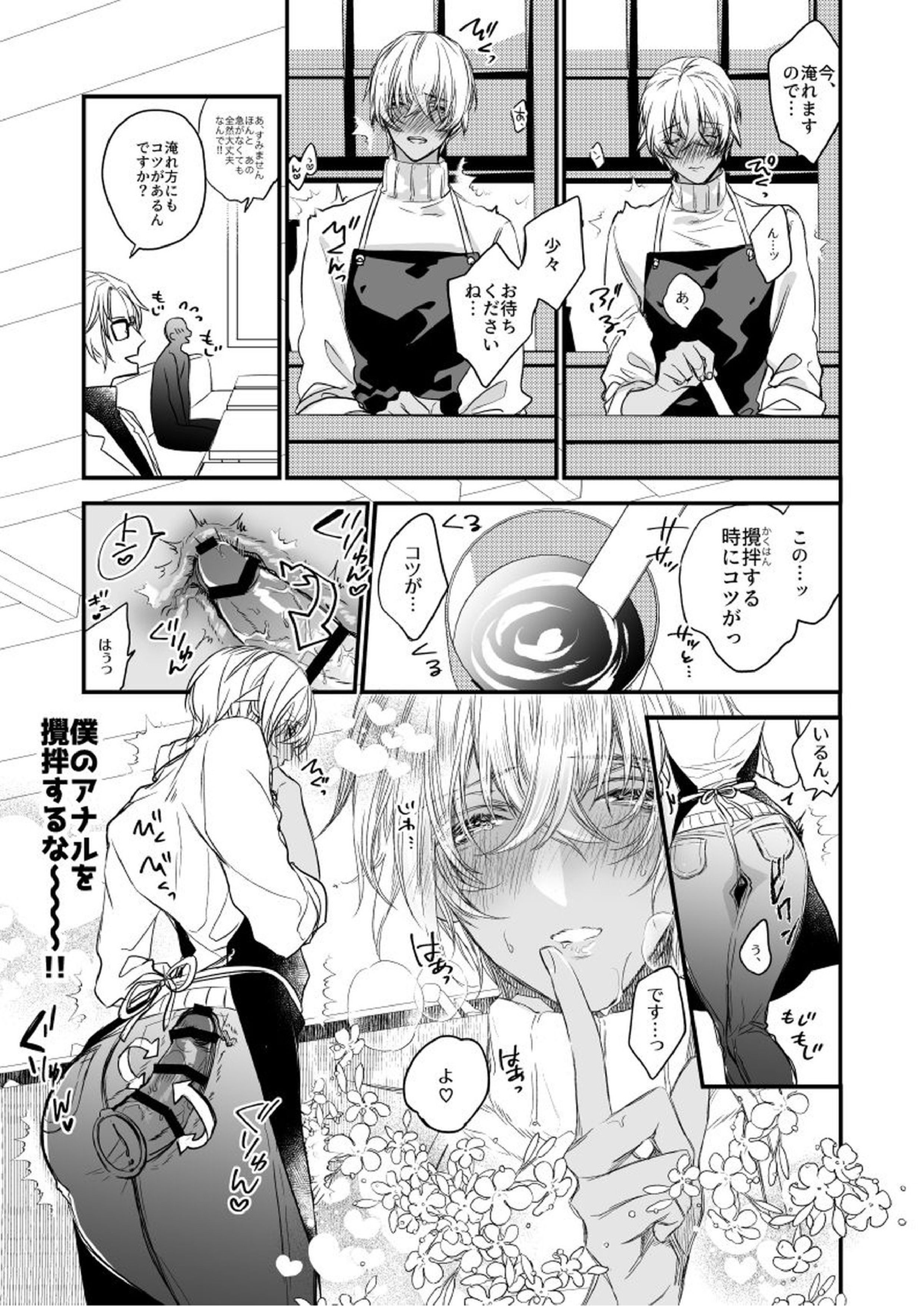 不思議な輪っか～異次元の魔羅～ 12ページ