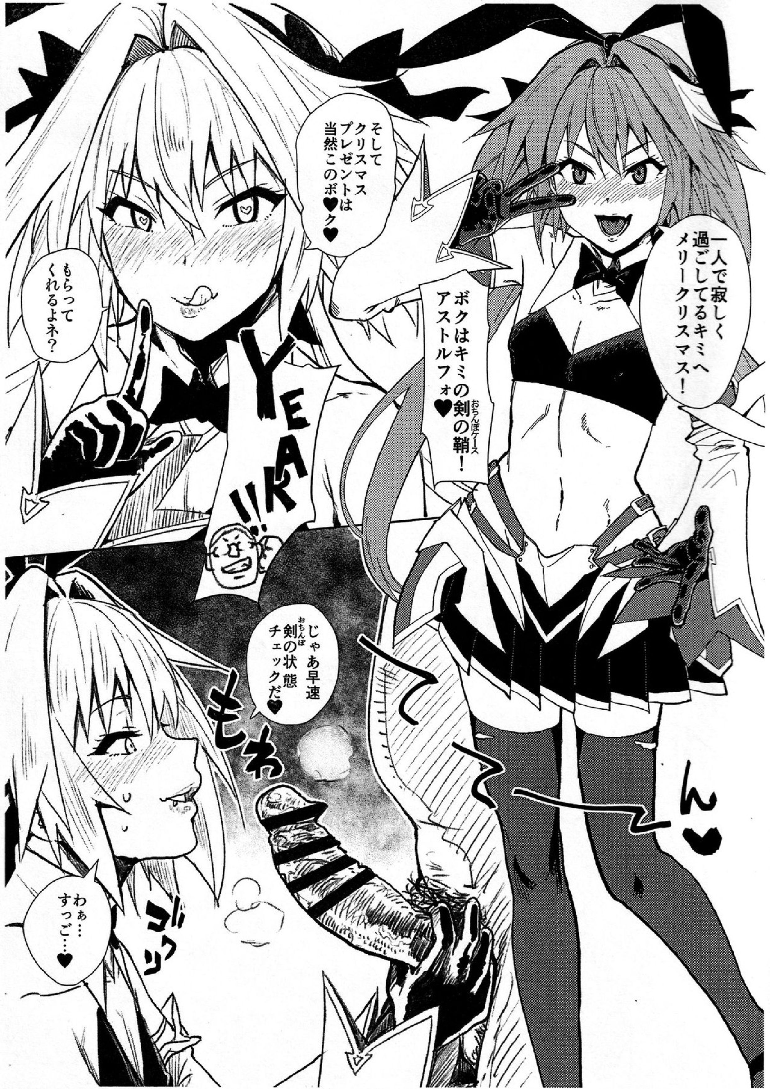Mistletoe 2ページ