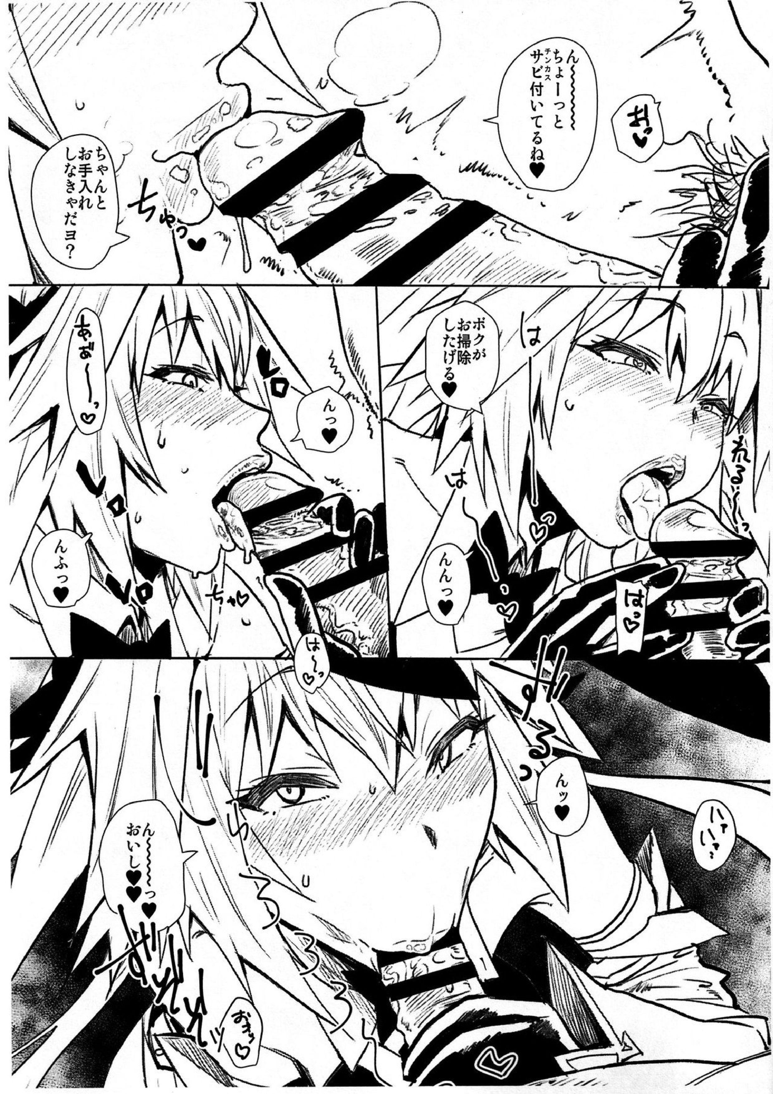 Mistletoe 3ページ