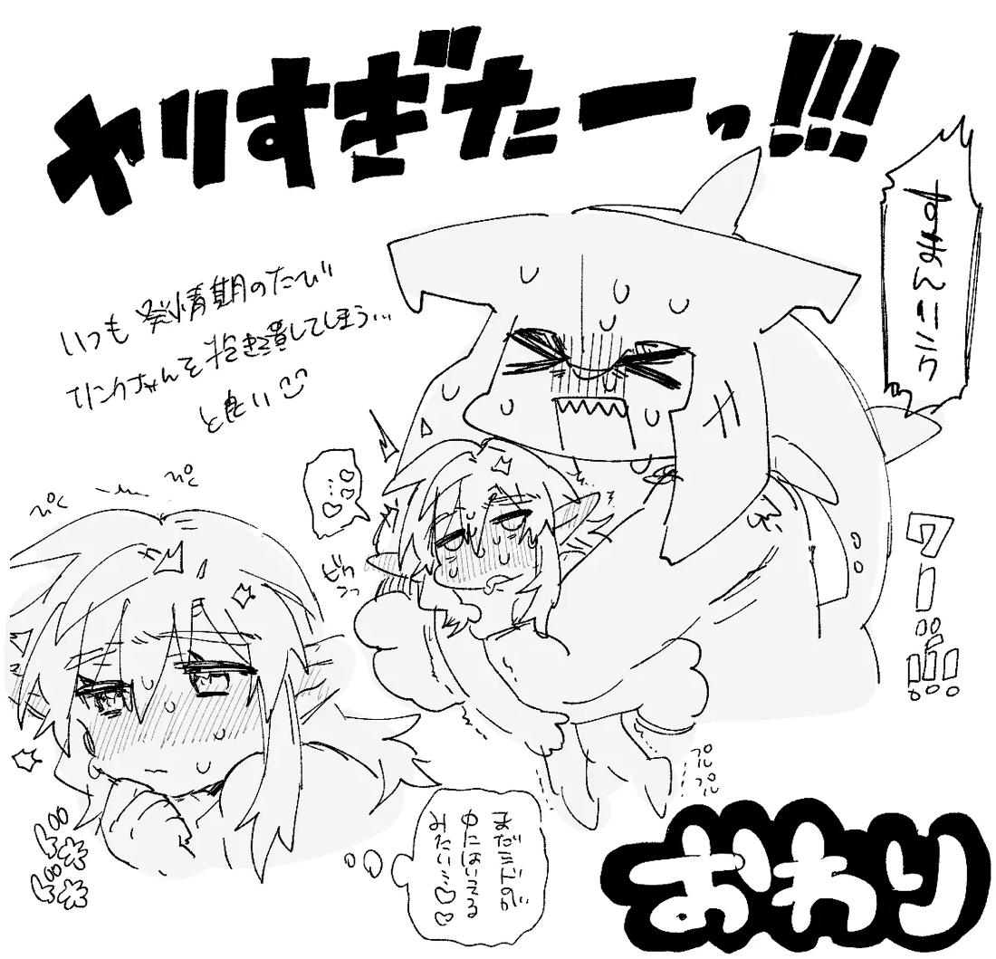 発情期のシドくんにさんざん抱き潰されるリンクちゃんのお話 12ページ