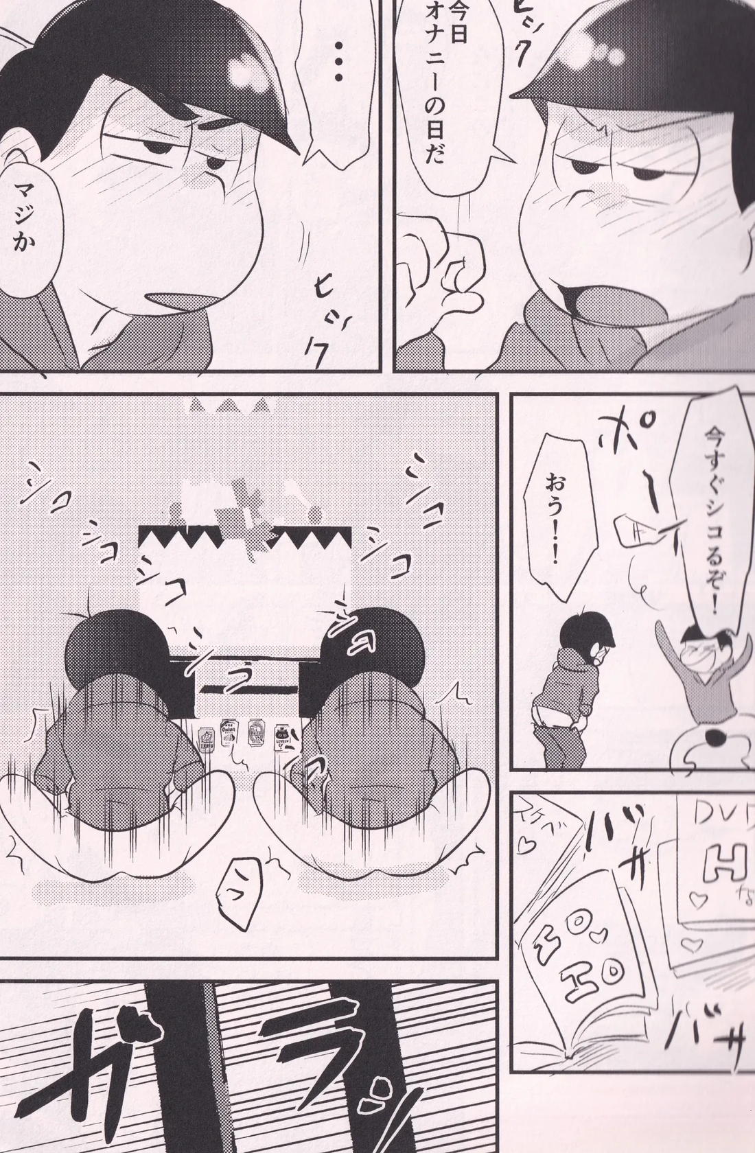 酔った長兄にどすけべふたなり催眠生ハメスクワットさせられる本 4ページ