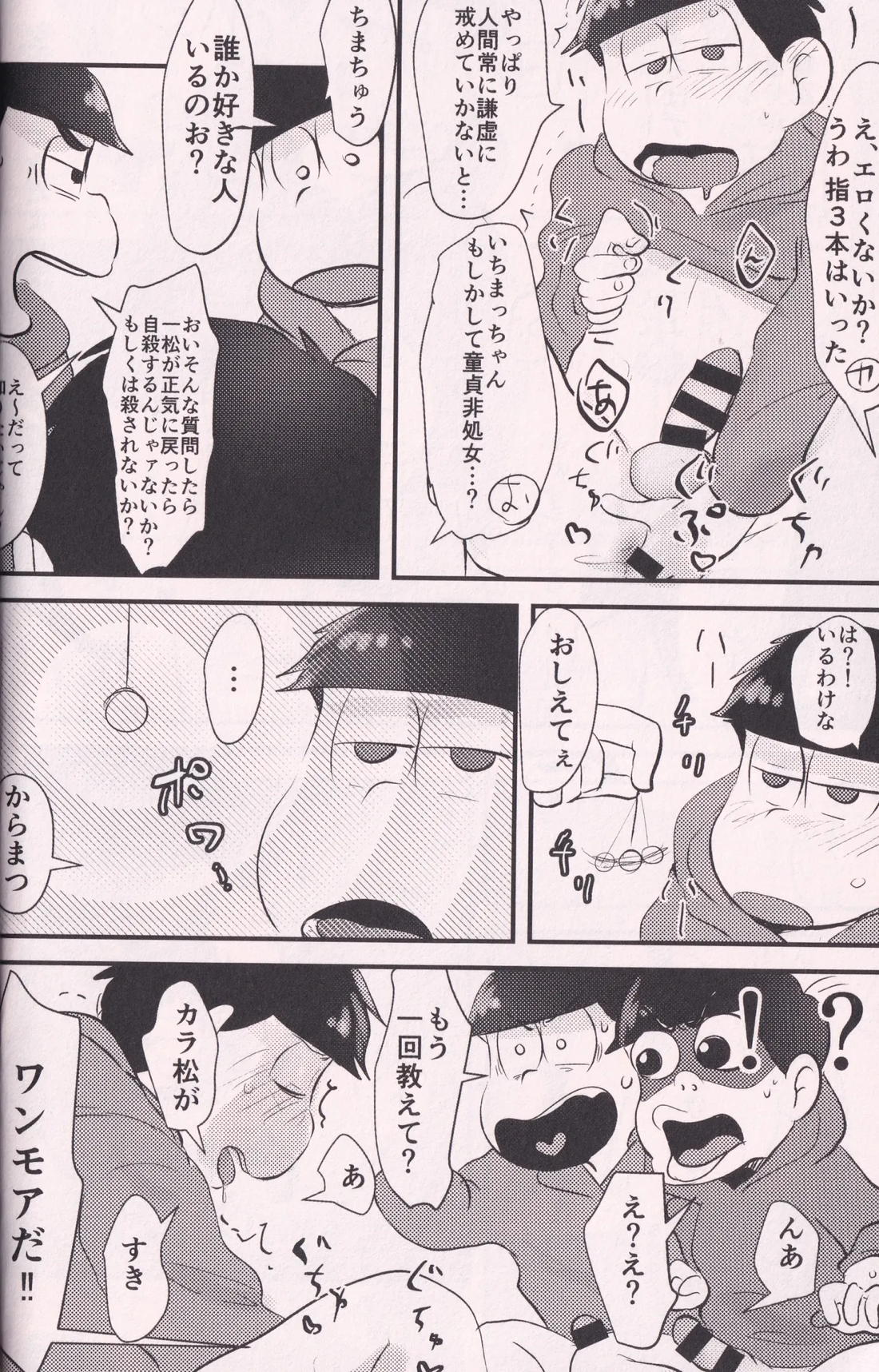 酔った長兄にどすけべふたなり催眠生ハメスクワットさせられる本 11ページ