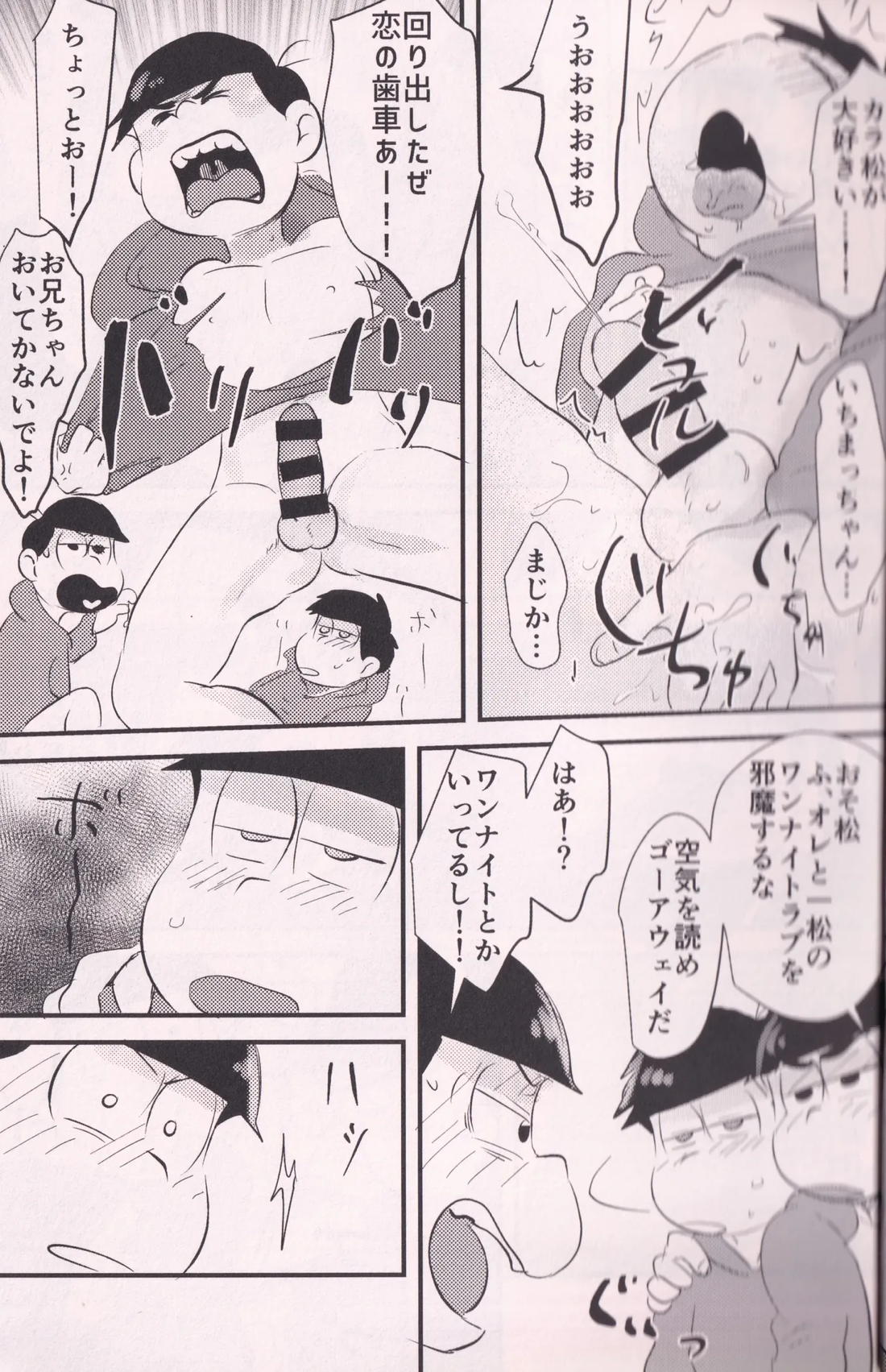 酔った長兄にどすけべふたなり催眠生ハメスクワットさせられる本 12ページ