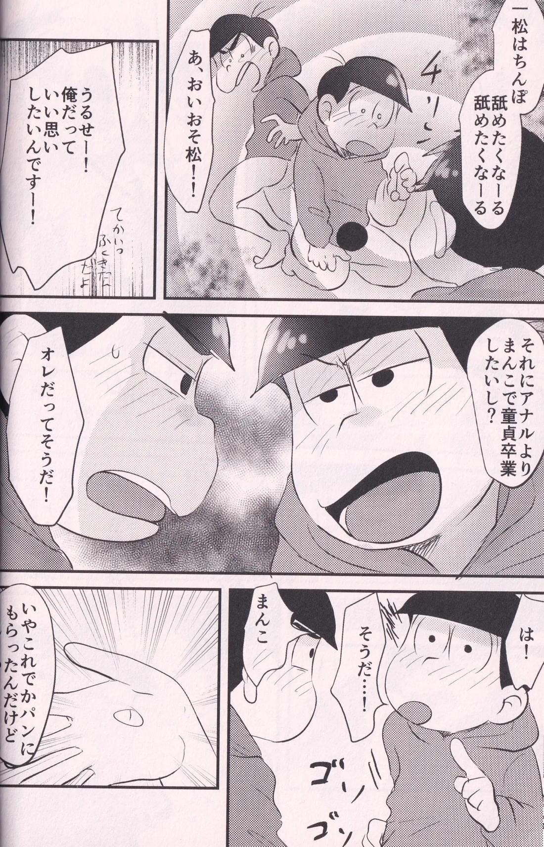 酔った長兄にどすけべふたなり催眠生ハメスクワットさせられる本 13ページ