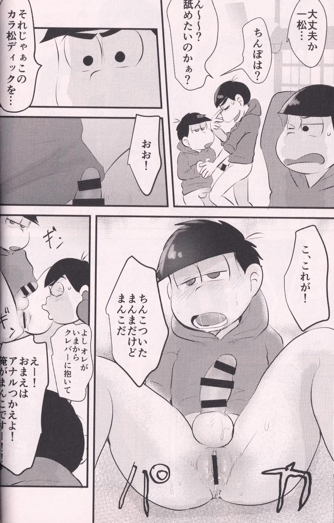 酔った長兄にどすけべふたなり催眠生ハメスクワットさせられる本 15ページ