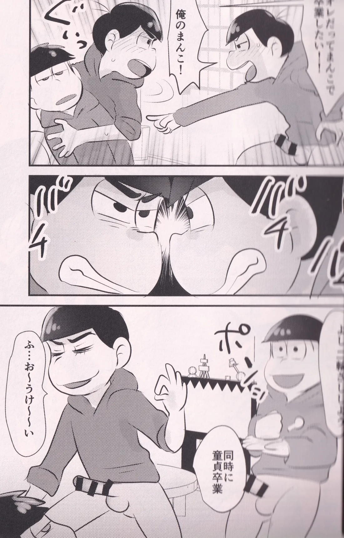 酔った長兄にどすけべふたなり催眠生ハメスクワットさせられる本 16ページ