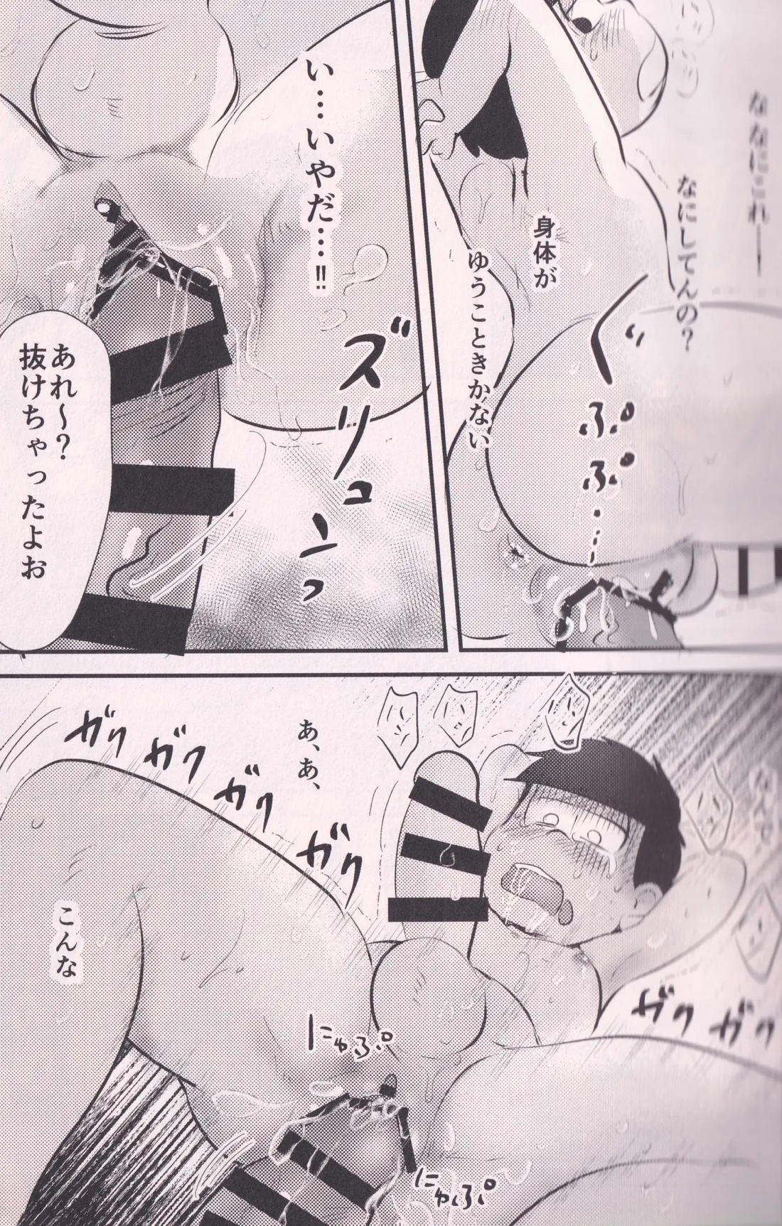酔った長兄にどすけべふたなり催眠生ハメスクワットさせられる本 24ページ