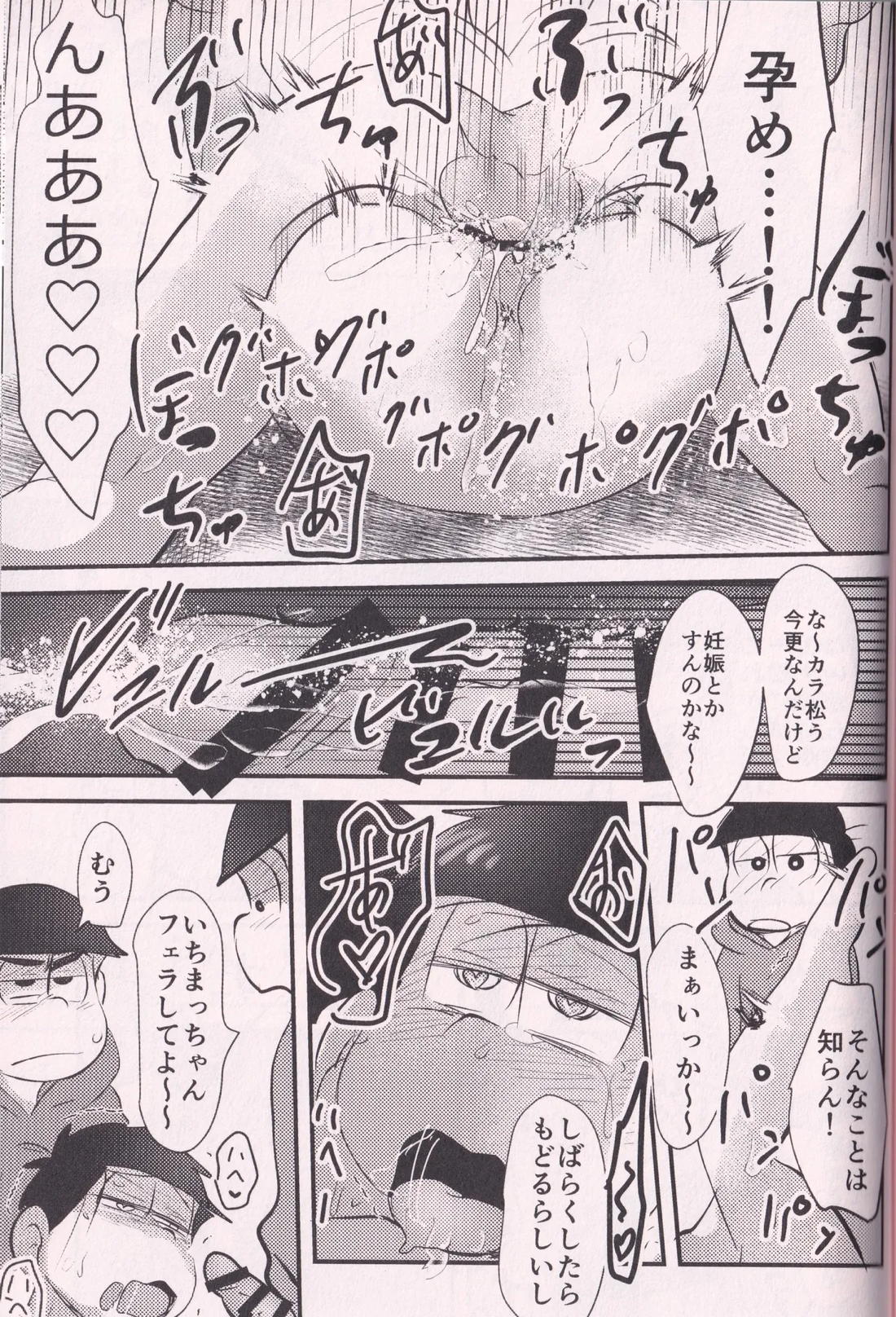 酔った長兄にどすけべふたなり催眠生ハメスクワットさせられる本 32ページ