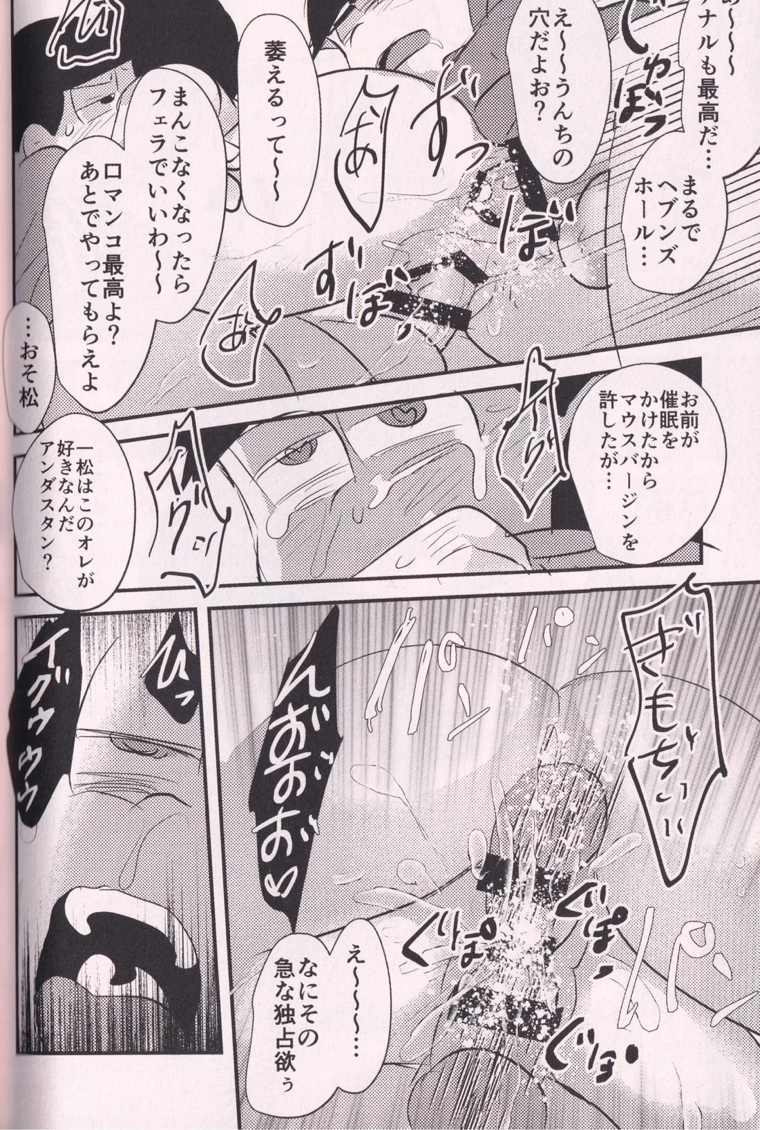 酔った長兄にどすけべふたなり催眠生ハメスクワットさせられる本 37ページ