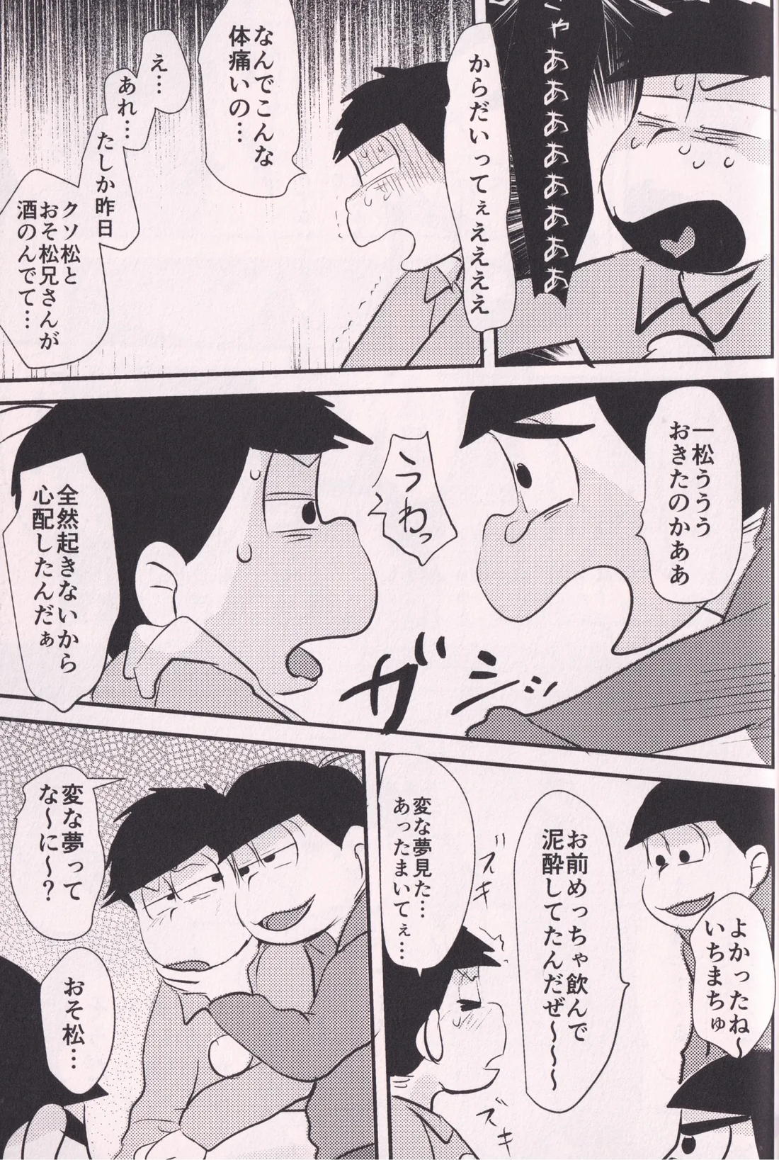 酔った長兄にどすけべふたなり催眠生ハメスクワットさせられる本 46ページ
