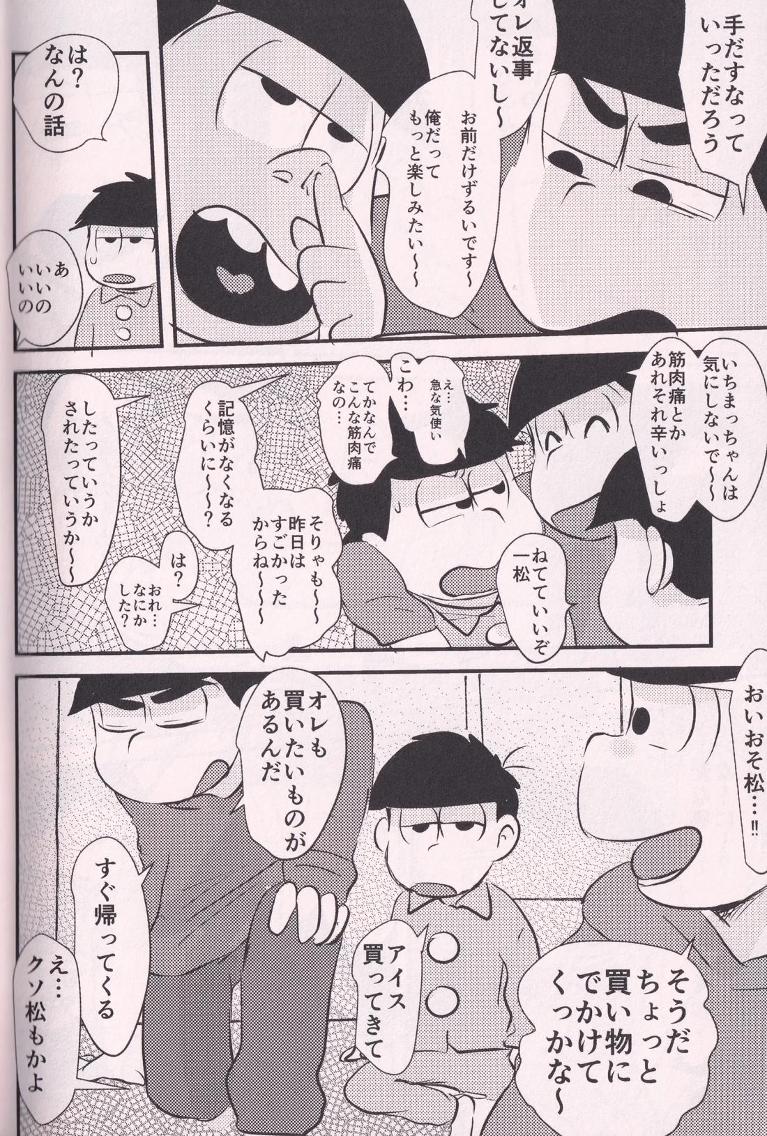 酔った長兄にどすけべふたなり催眠生ハメスクワットさせられる本 47ページ