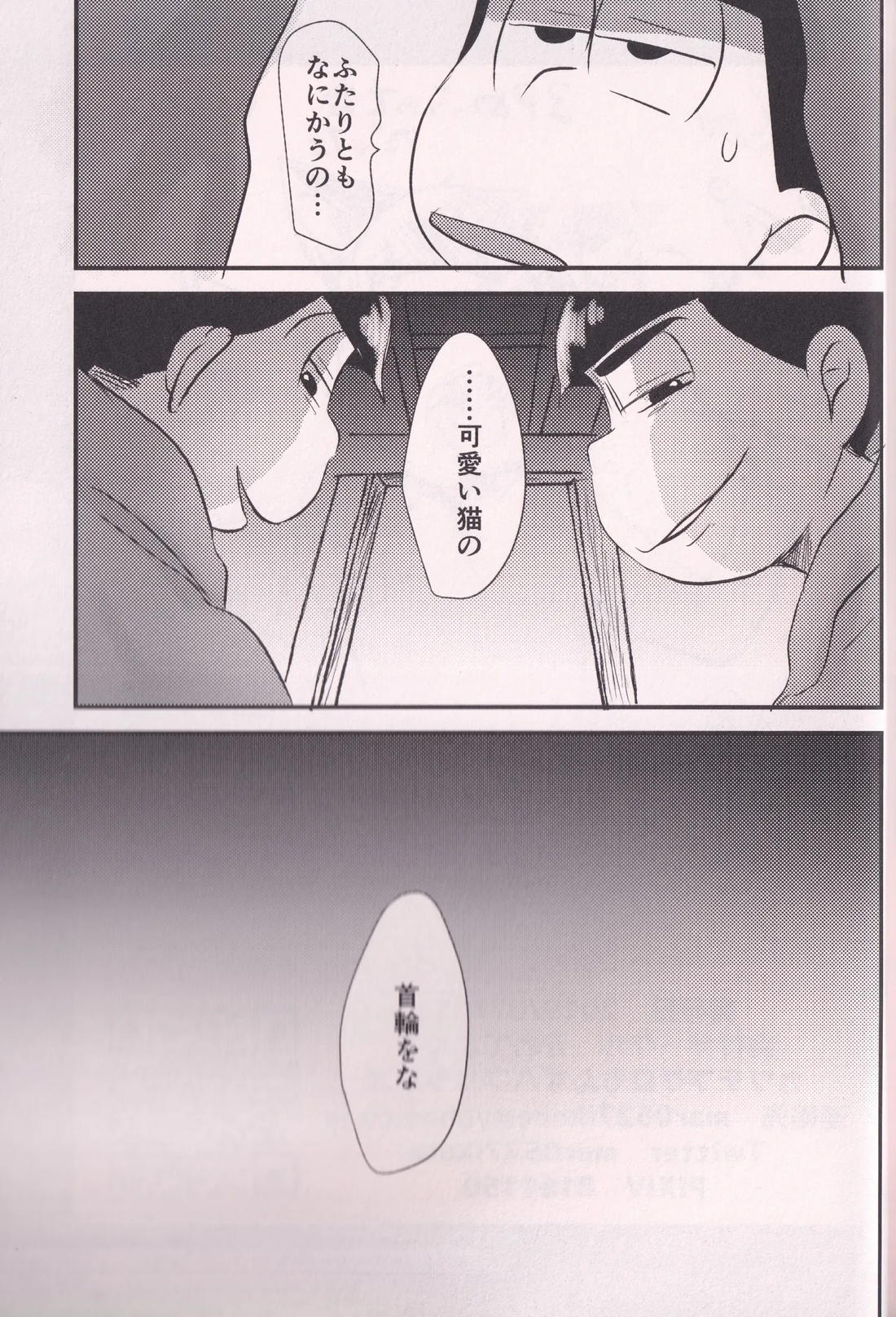 酔った長兄にどすけべふたなり催眠生ハメスクワットさせられる本 48ページ
