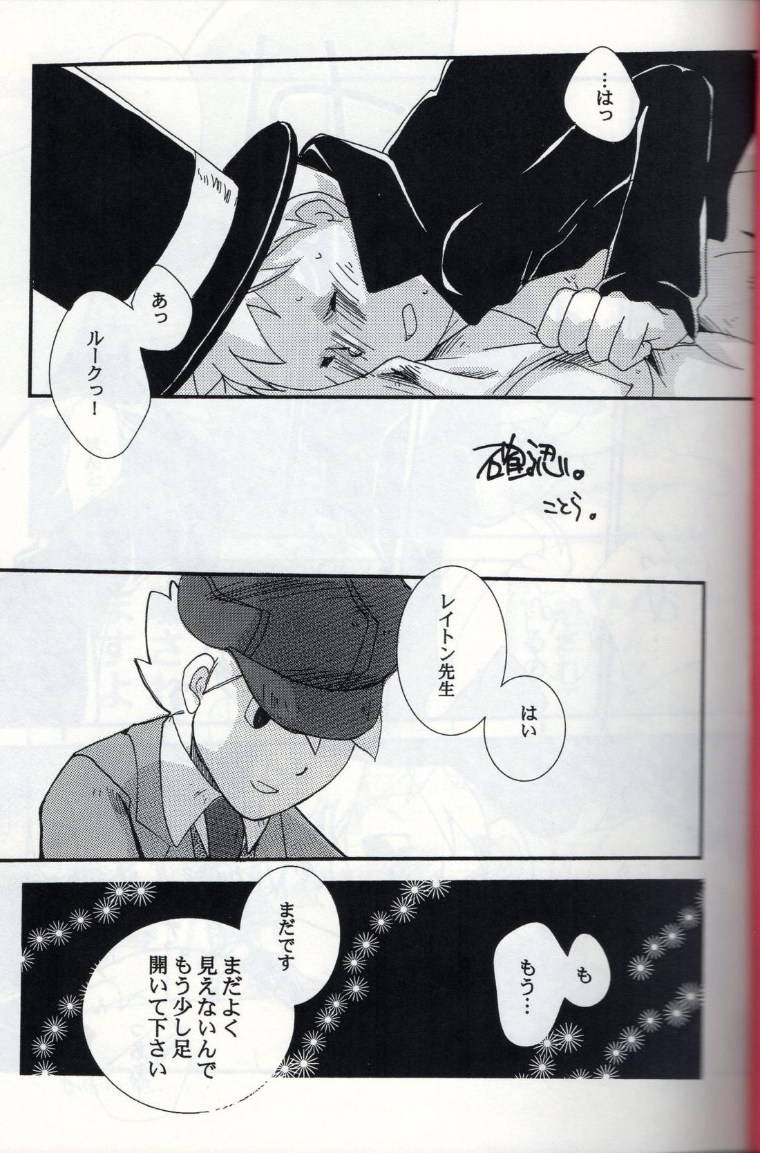 POSSESSION 3ページ