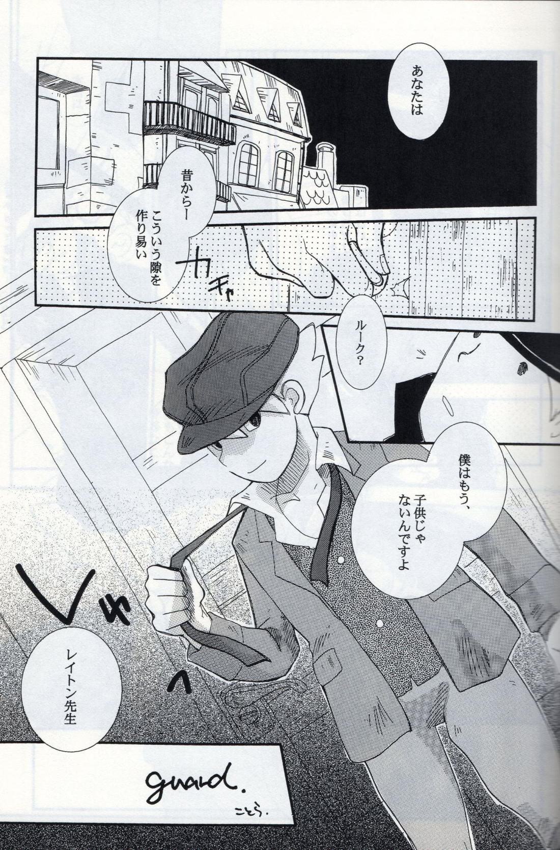 POSSESSION 17ページ
