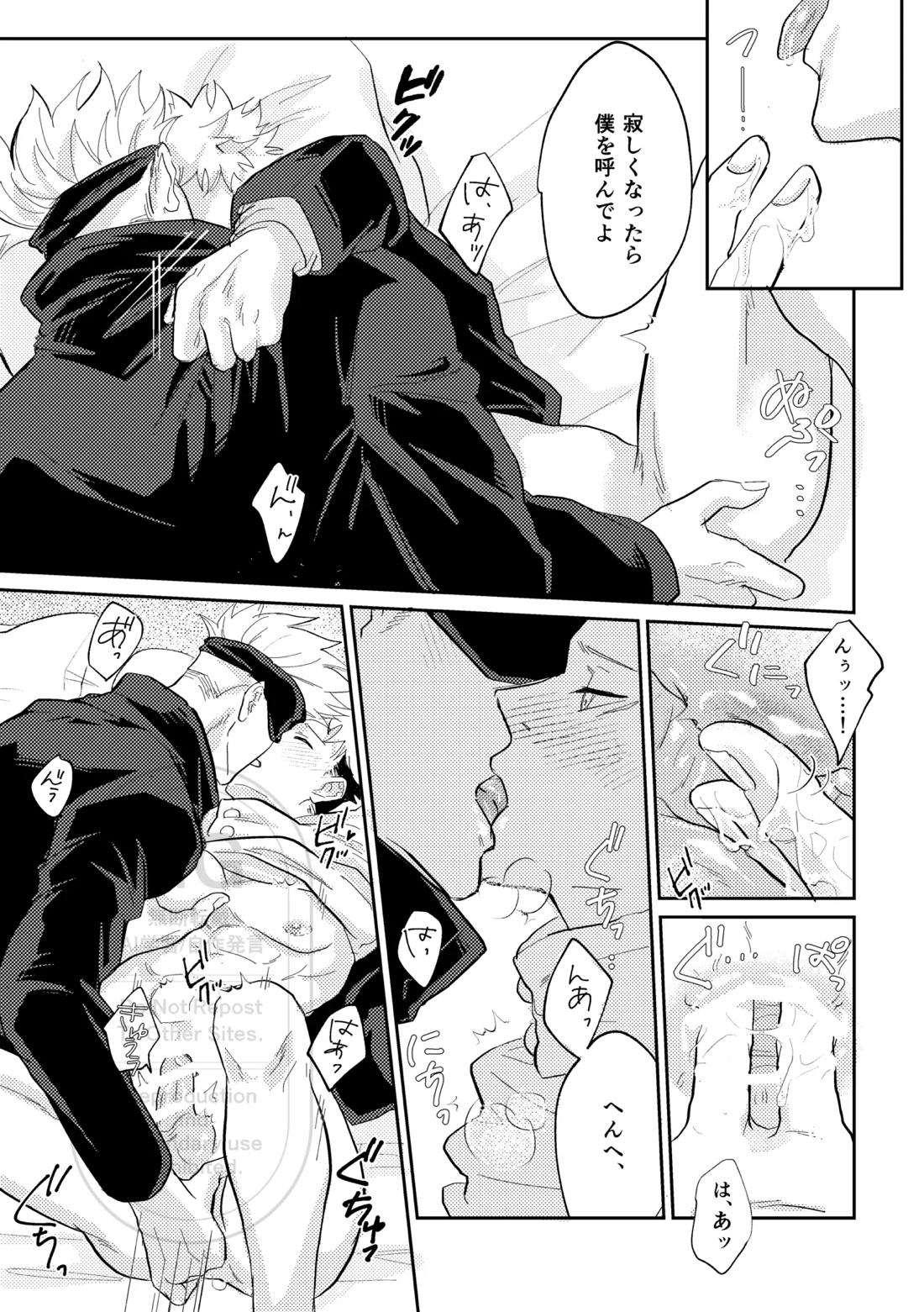 それをうめるのは僕がいい 32ページ