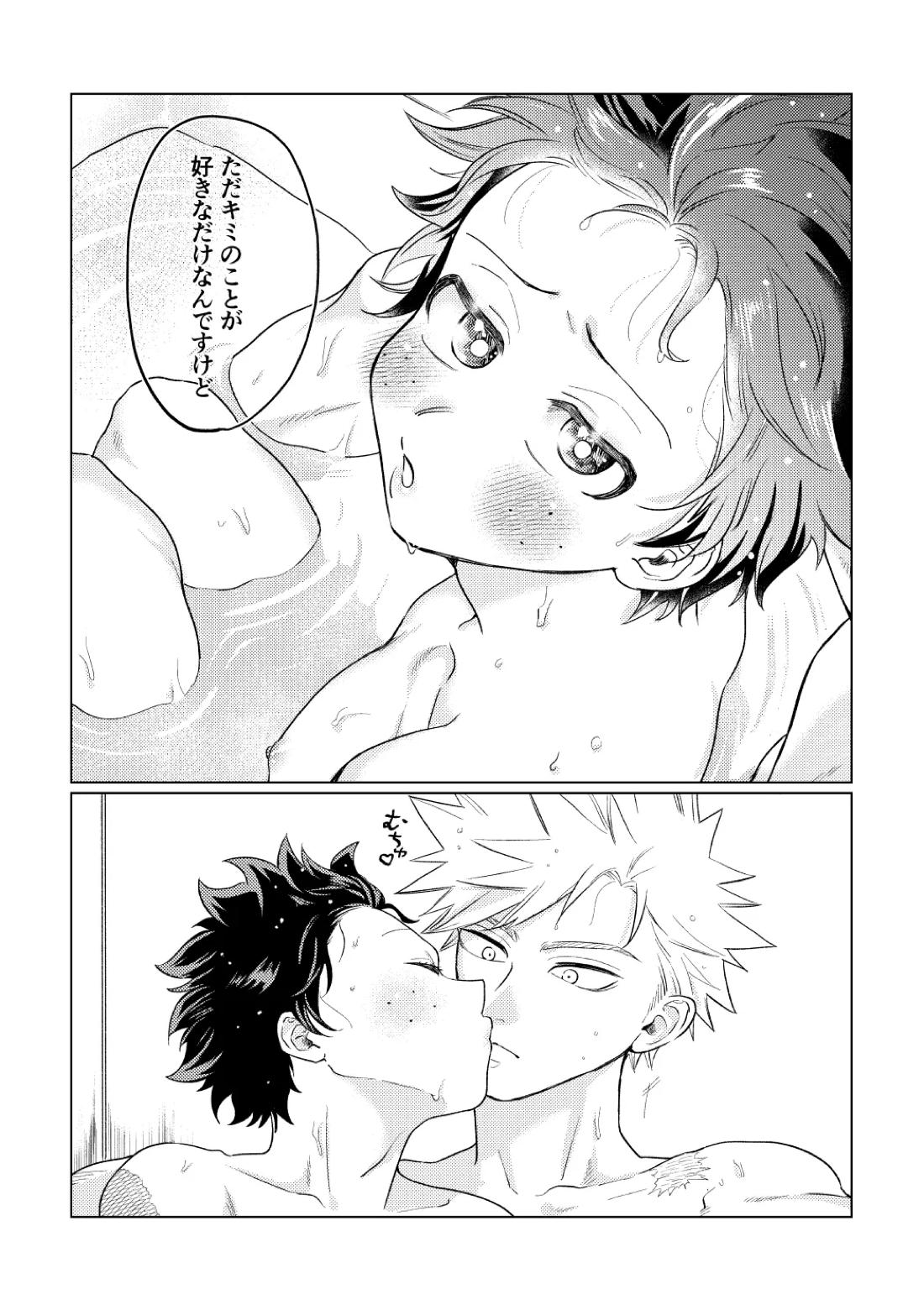 BUNNY TRAP 35ページ
