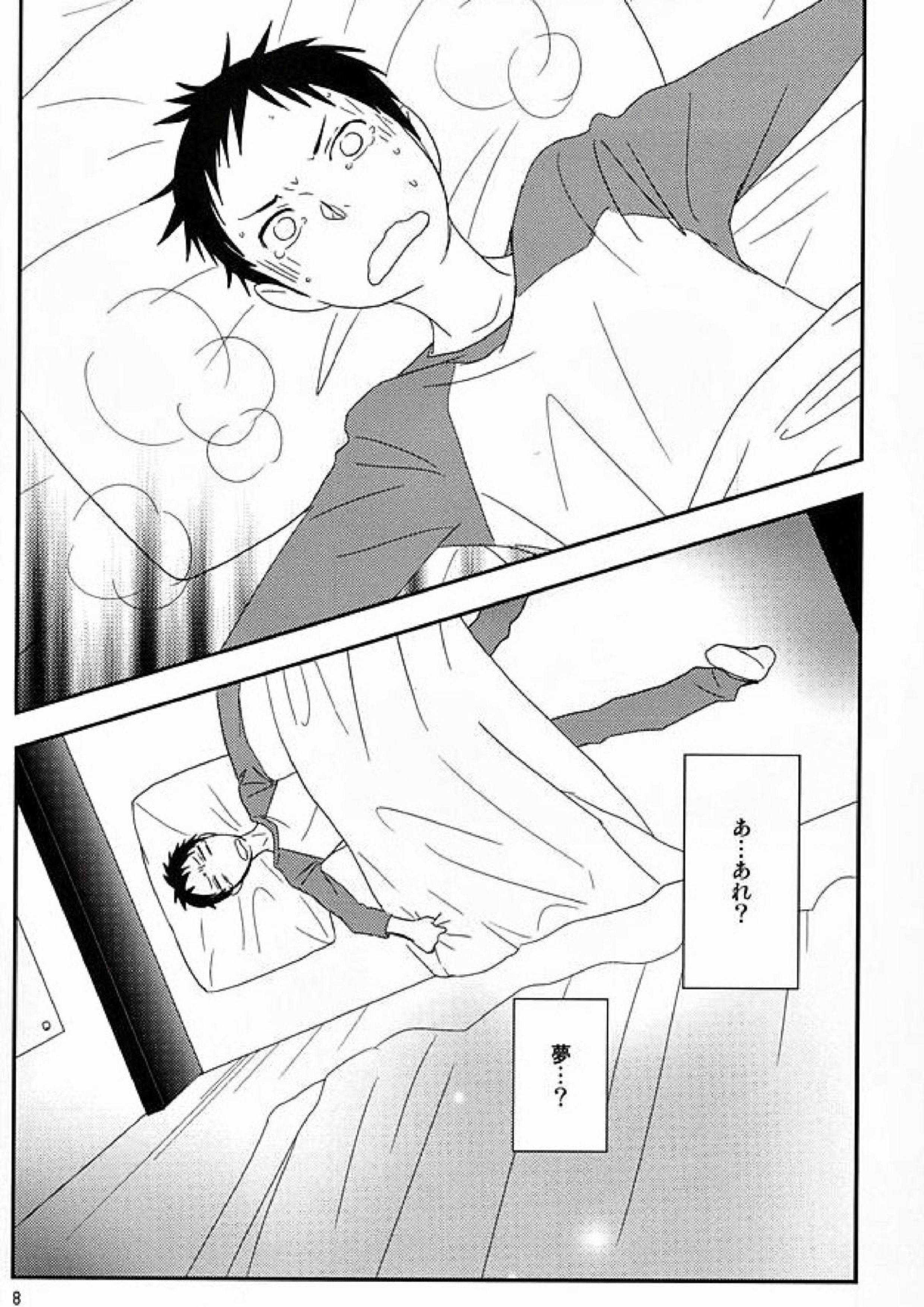 俺の弟がこんなに可愛いので 5ページ